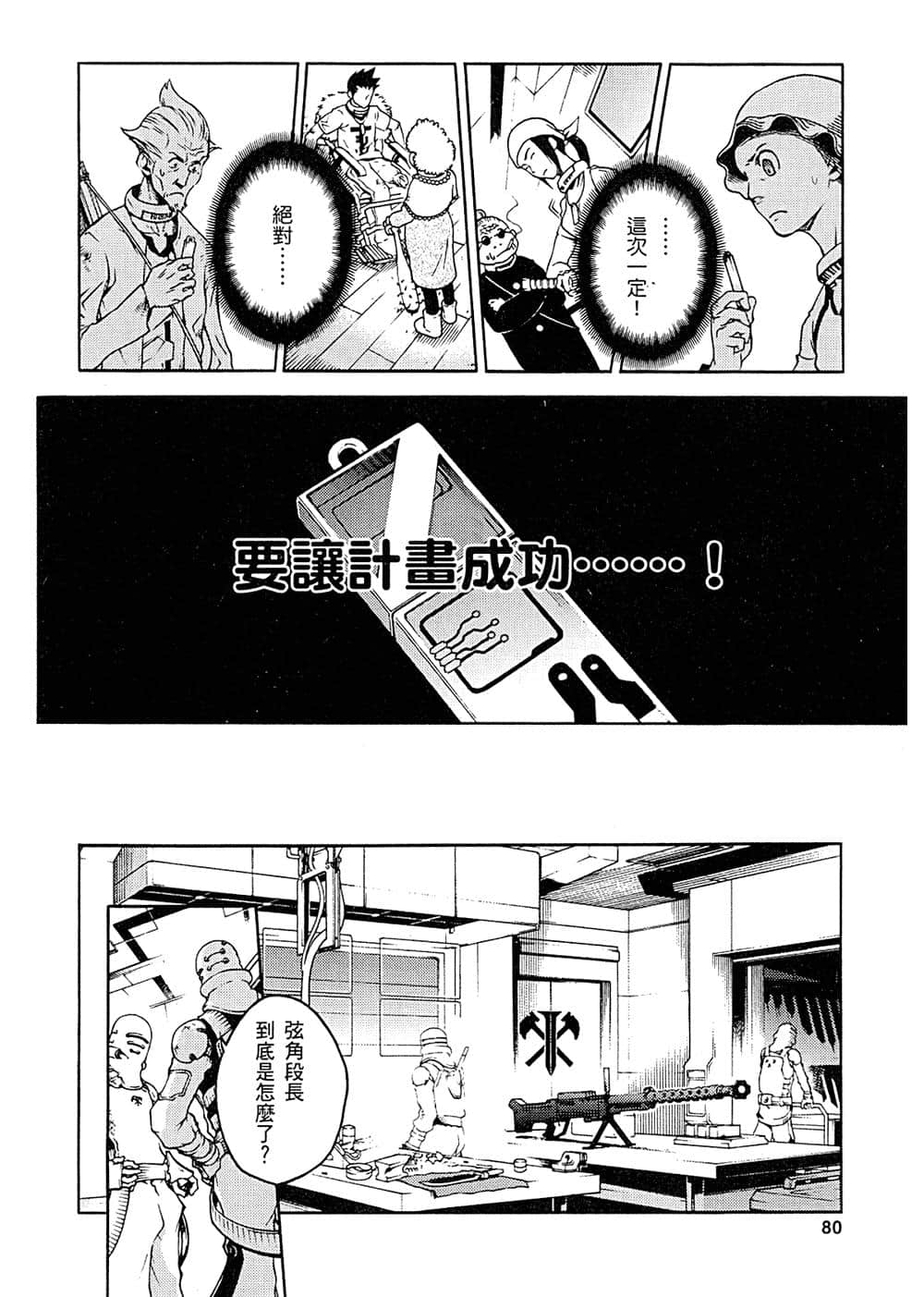 Page 78