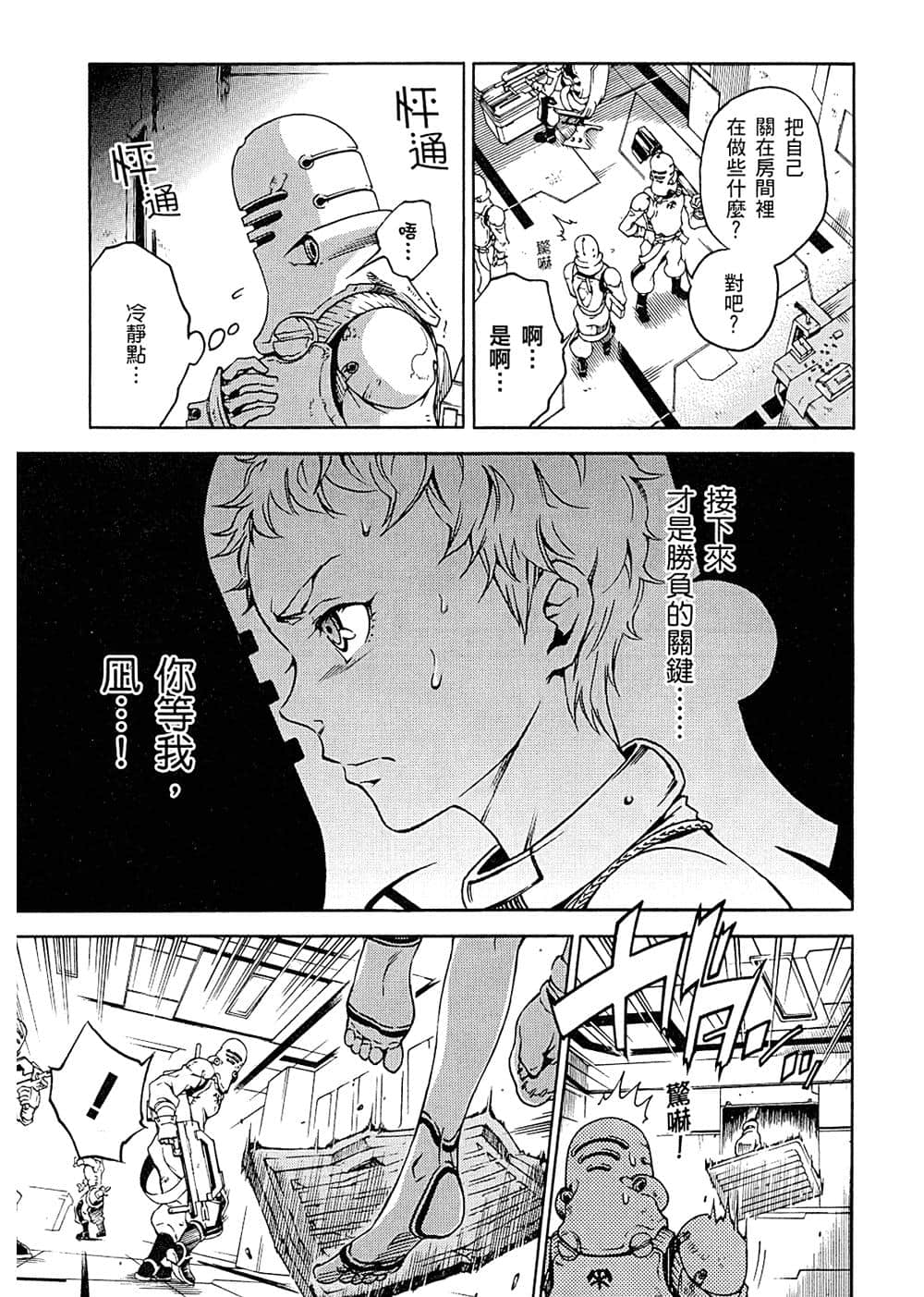 Page 79