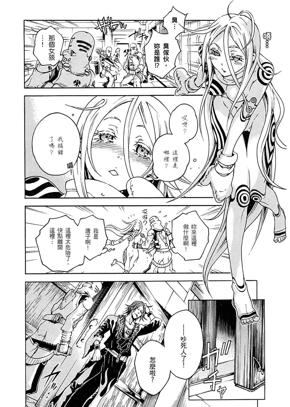Page 80