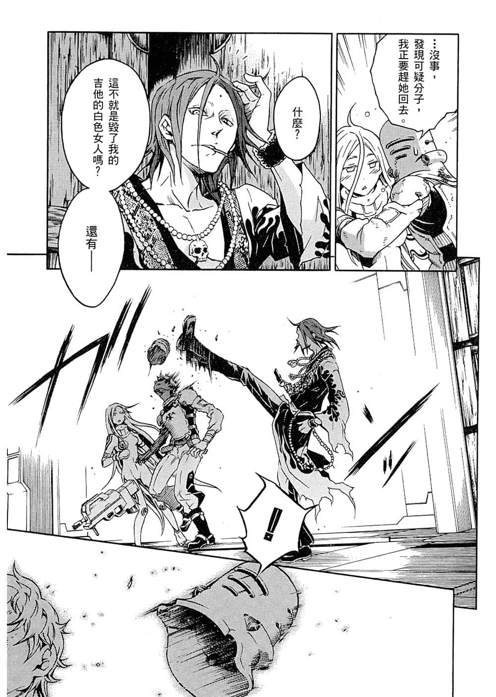 Page 81