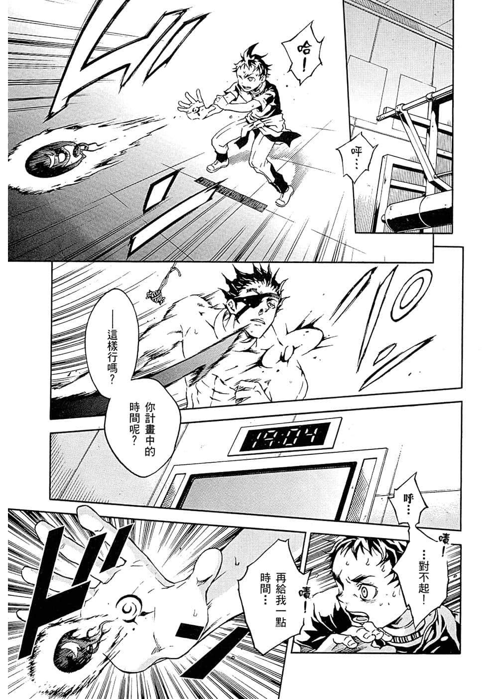 Page 83