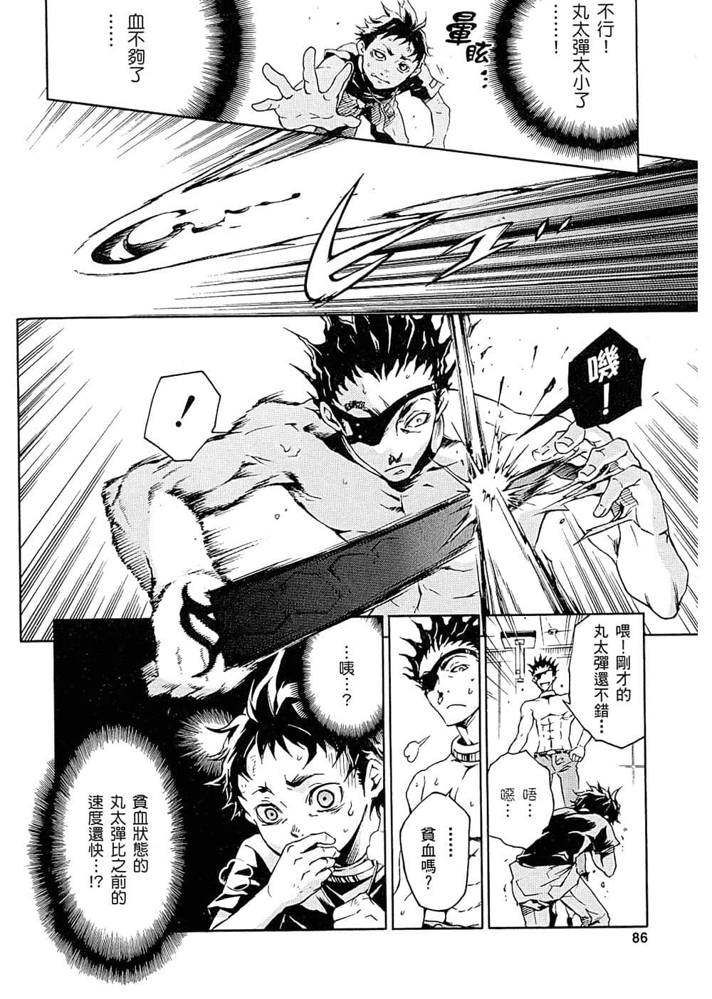 Page 84