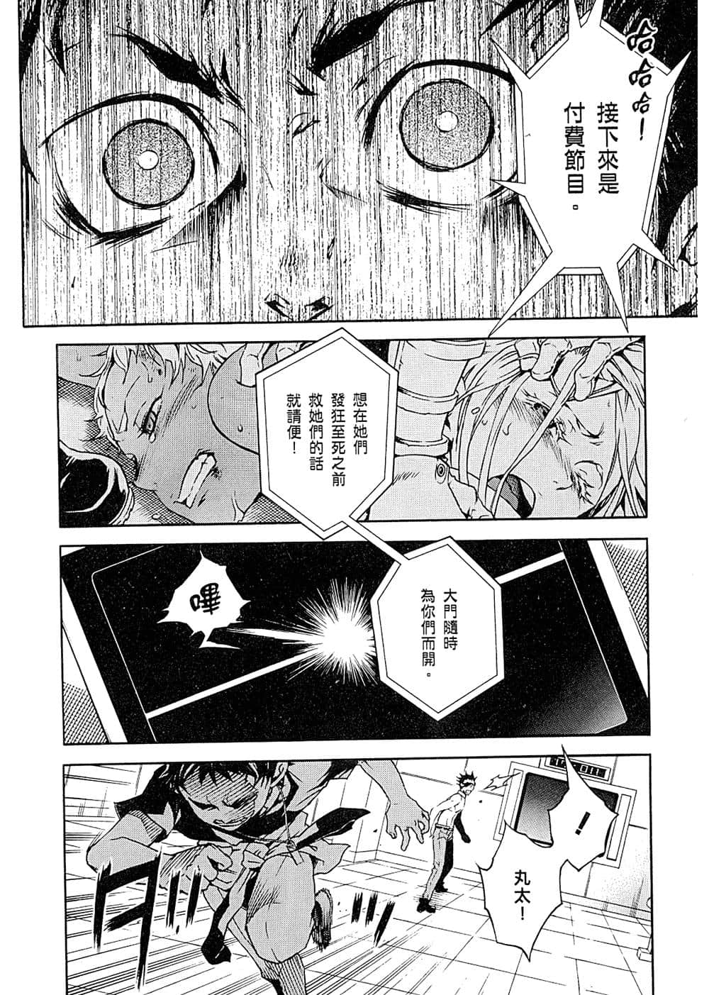 Page 88