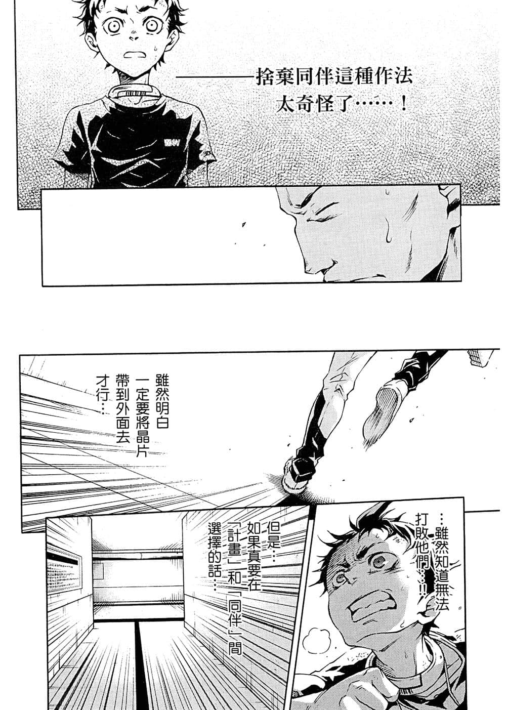 Page 90