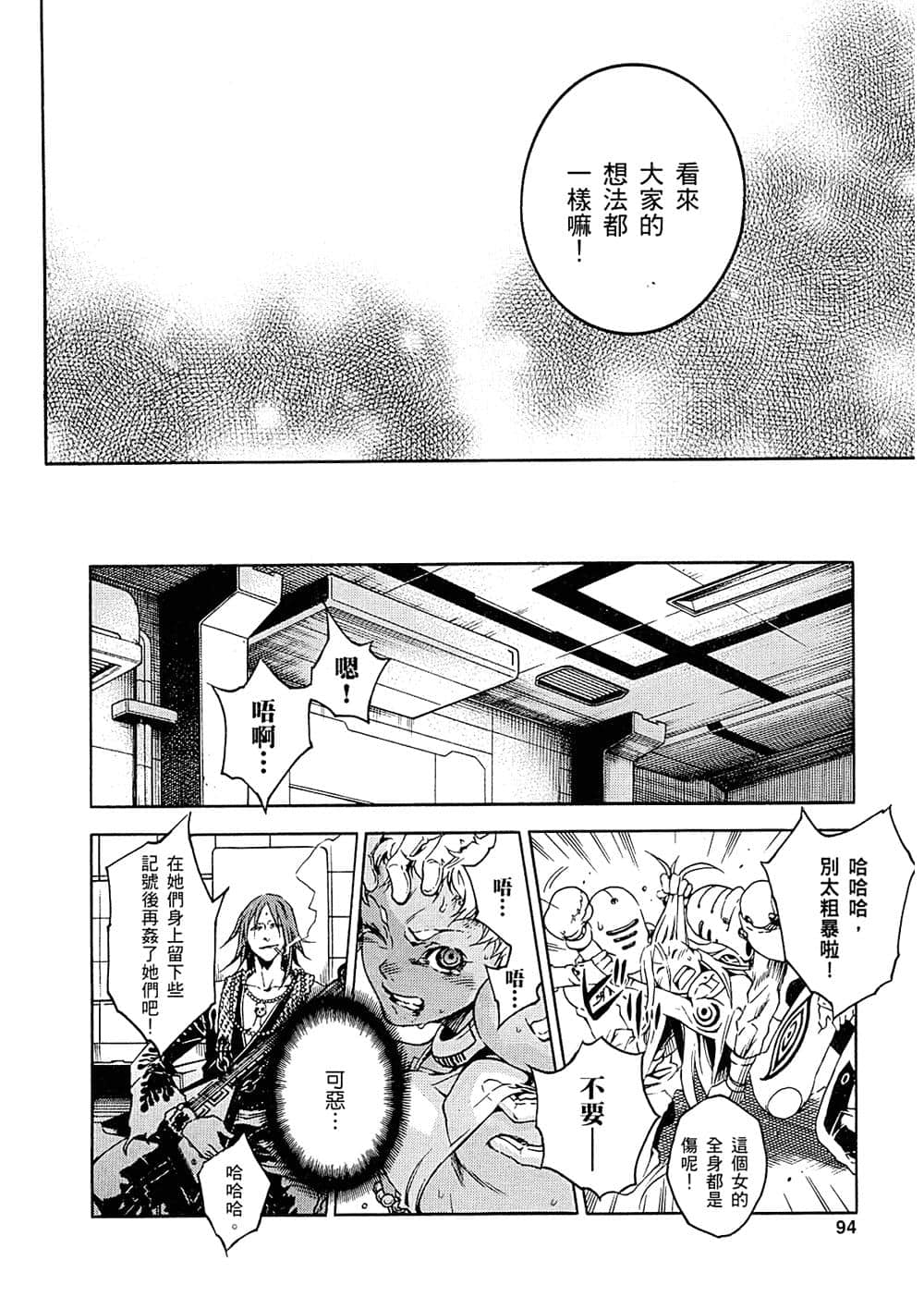 Page 92