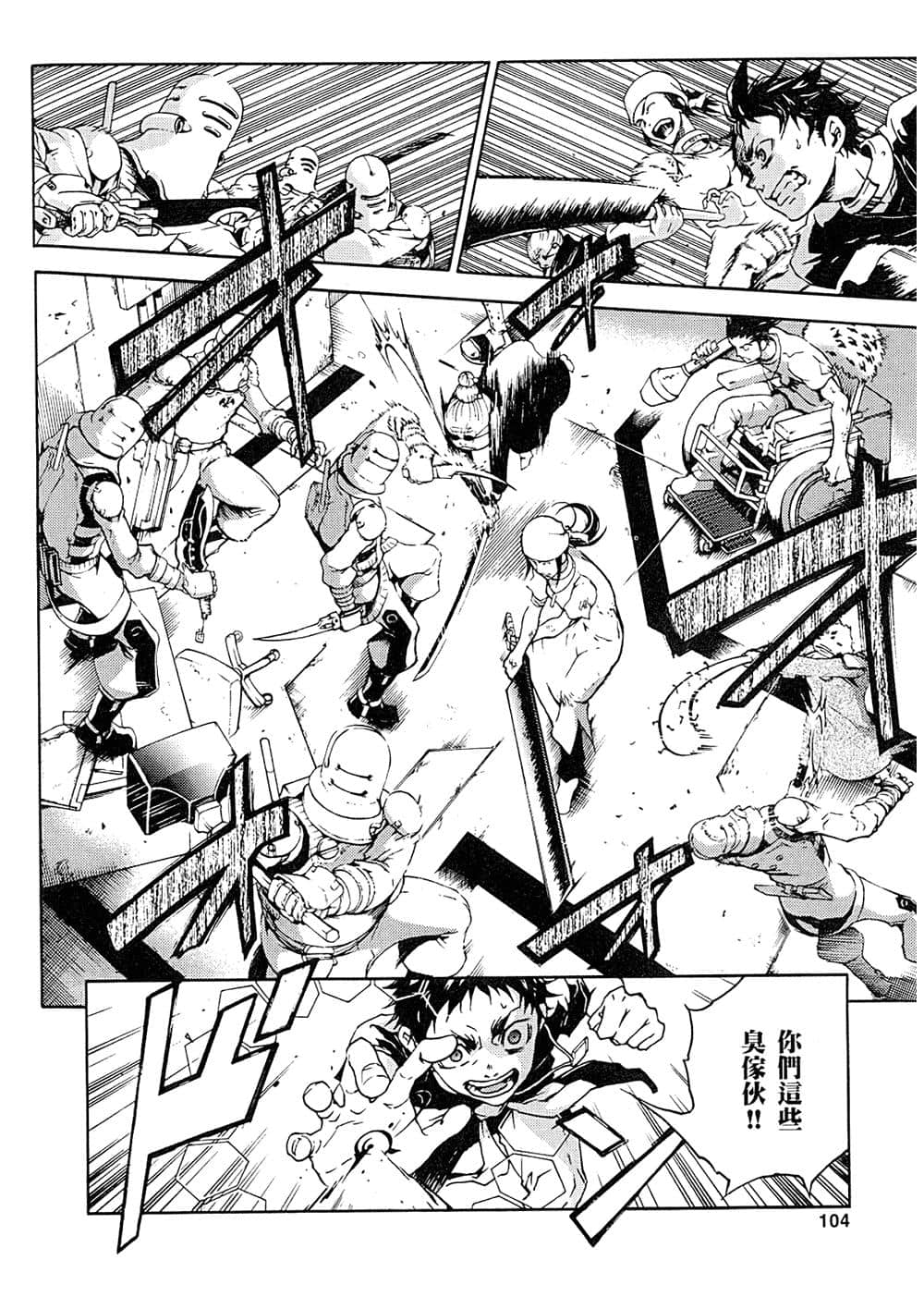 Page 101