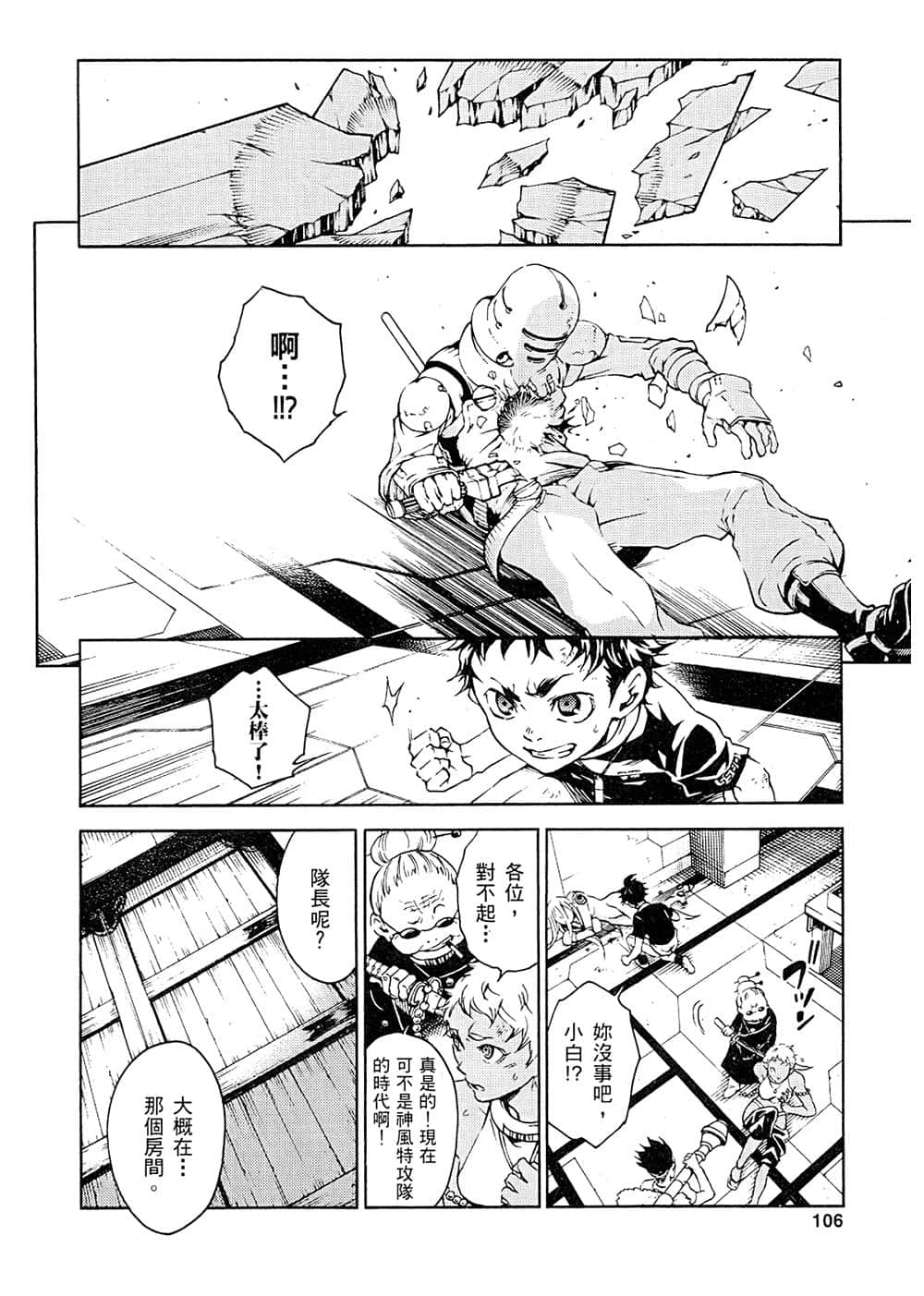 Page 103