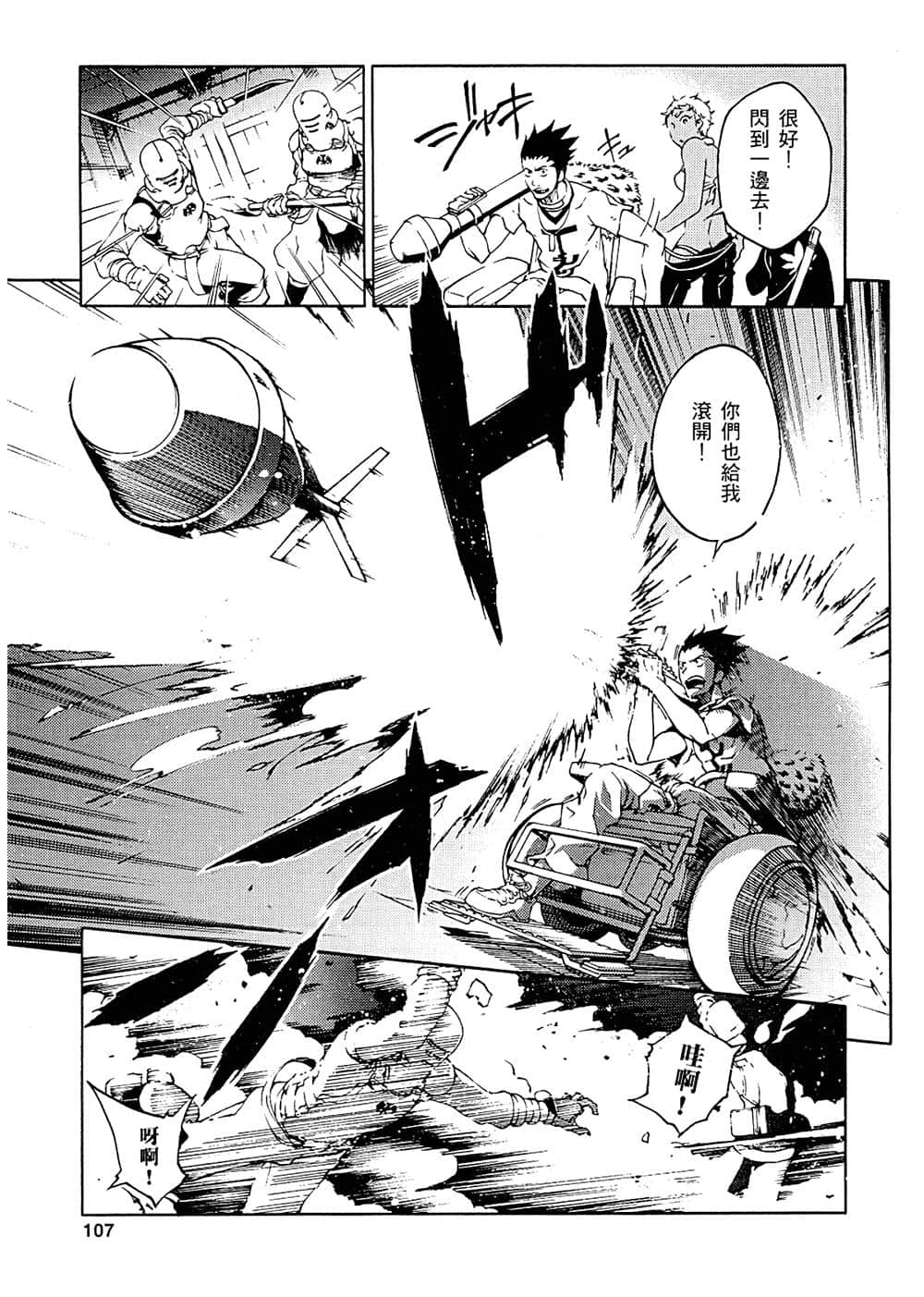 Page 104