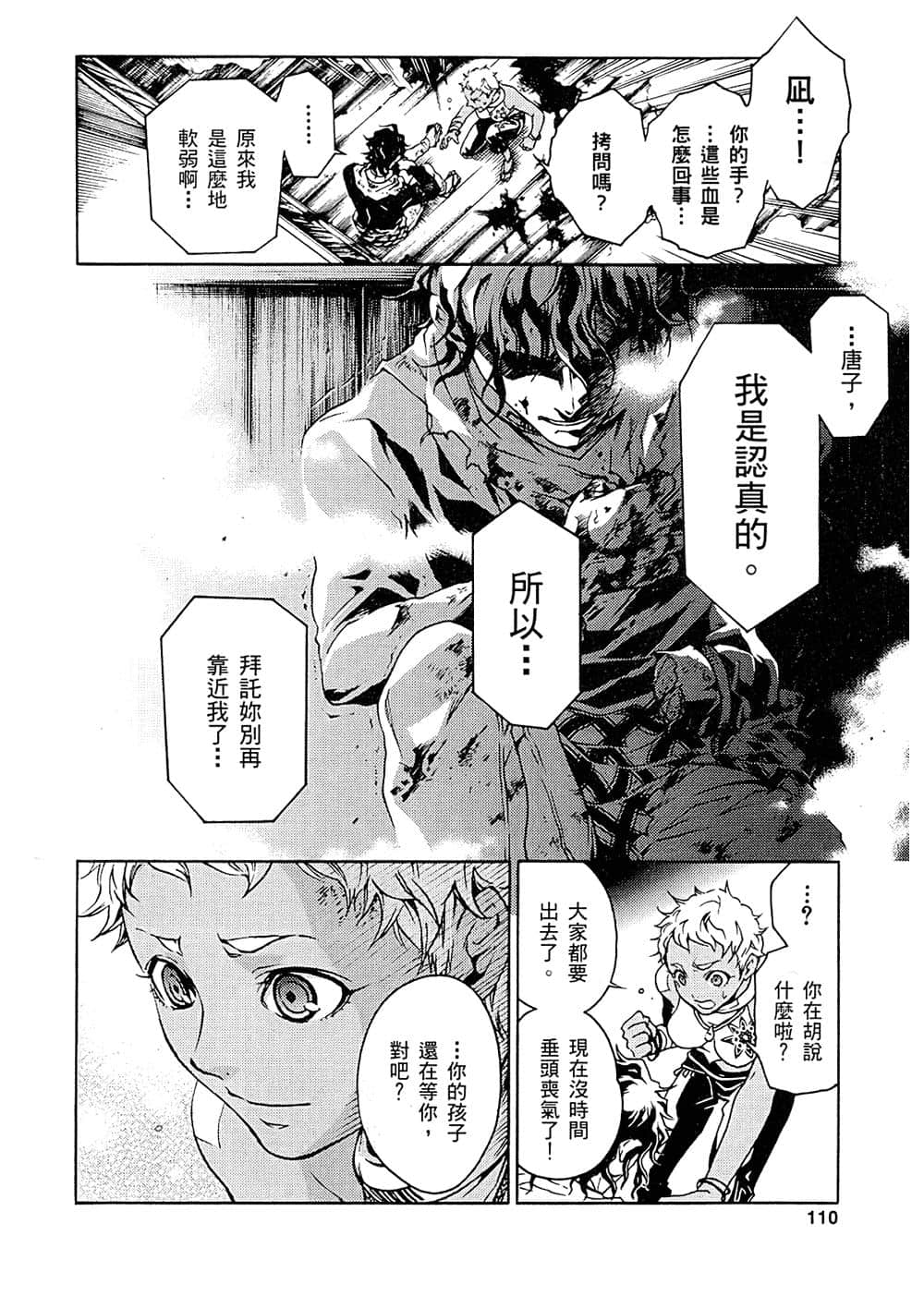 Page 107