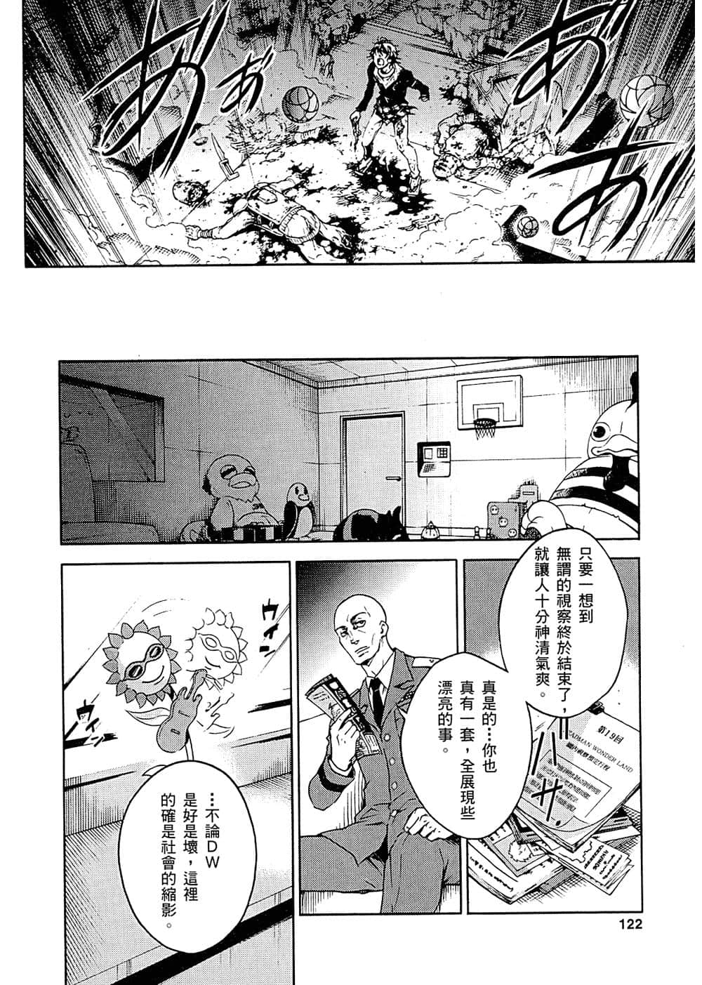 Page 119
