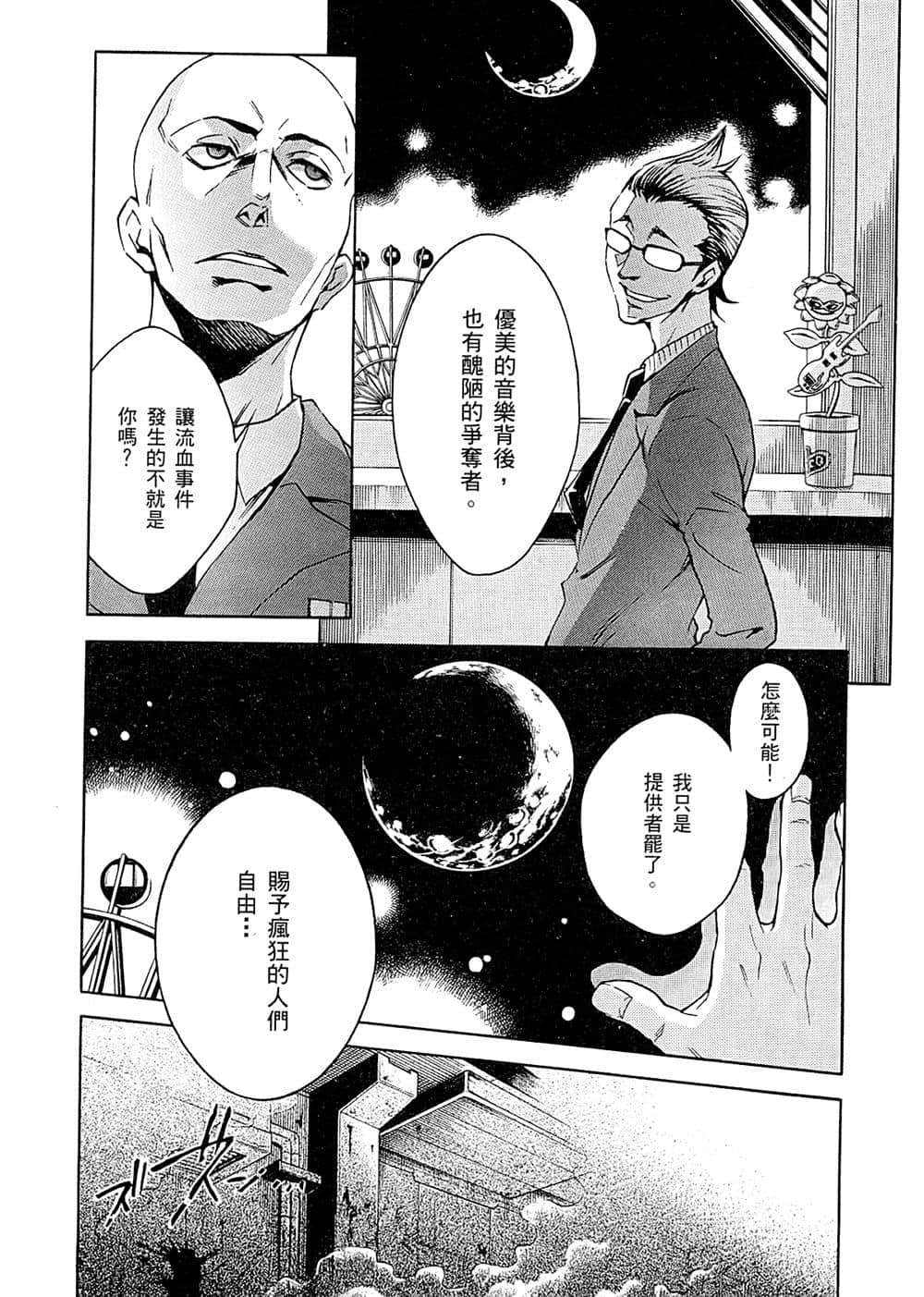 Page 120