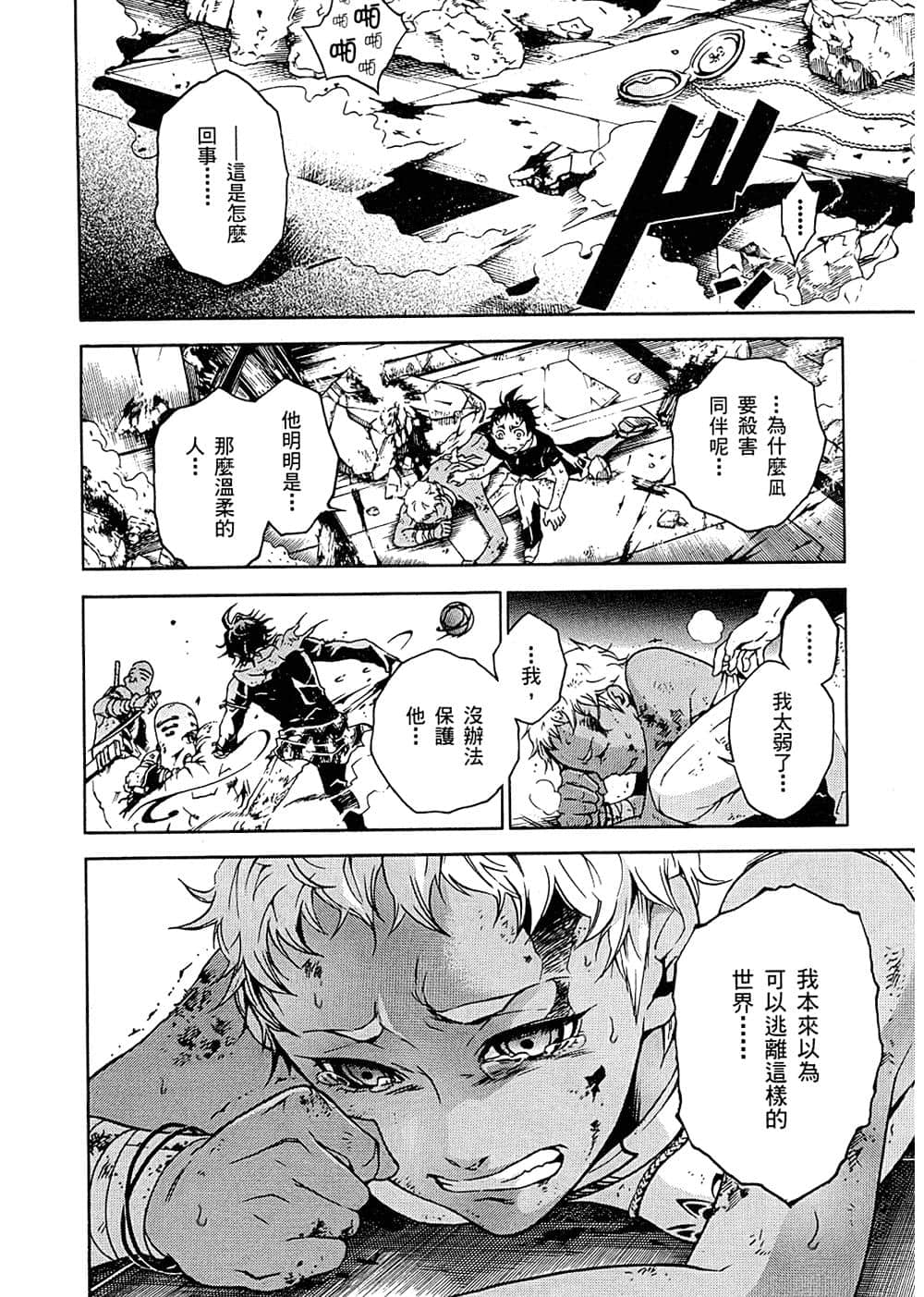 Page 121