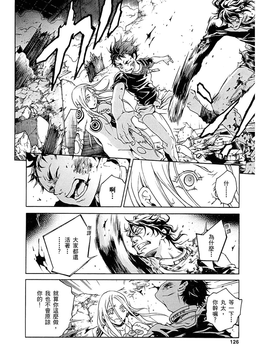 Page 123