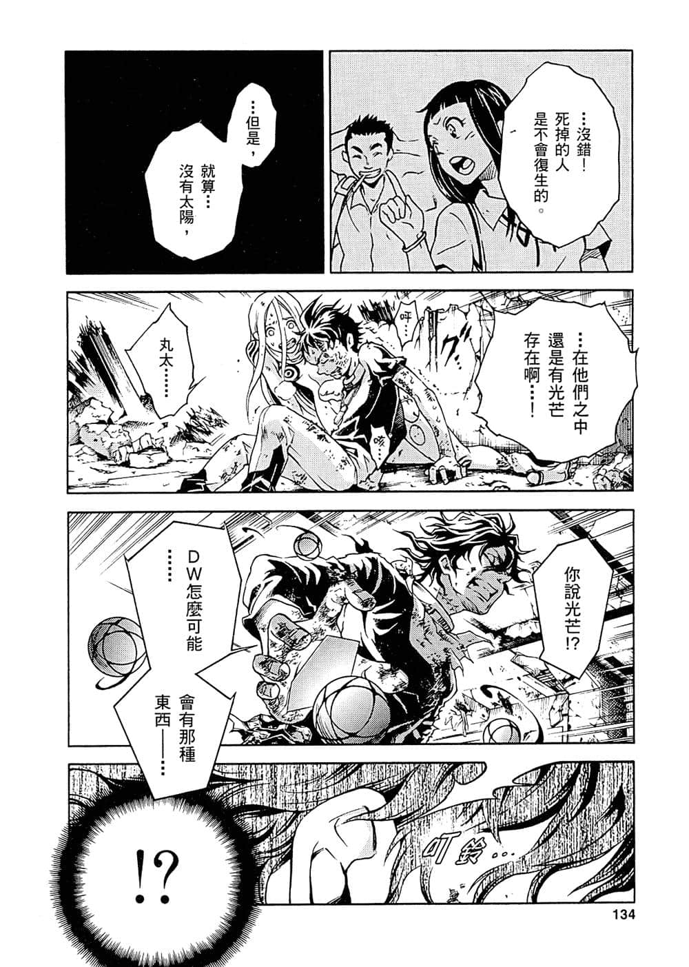 Page 131
