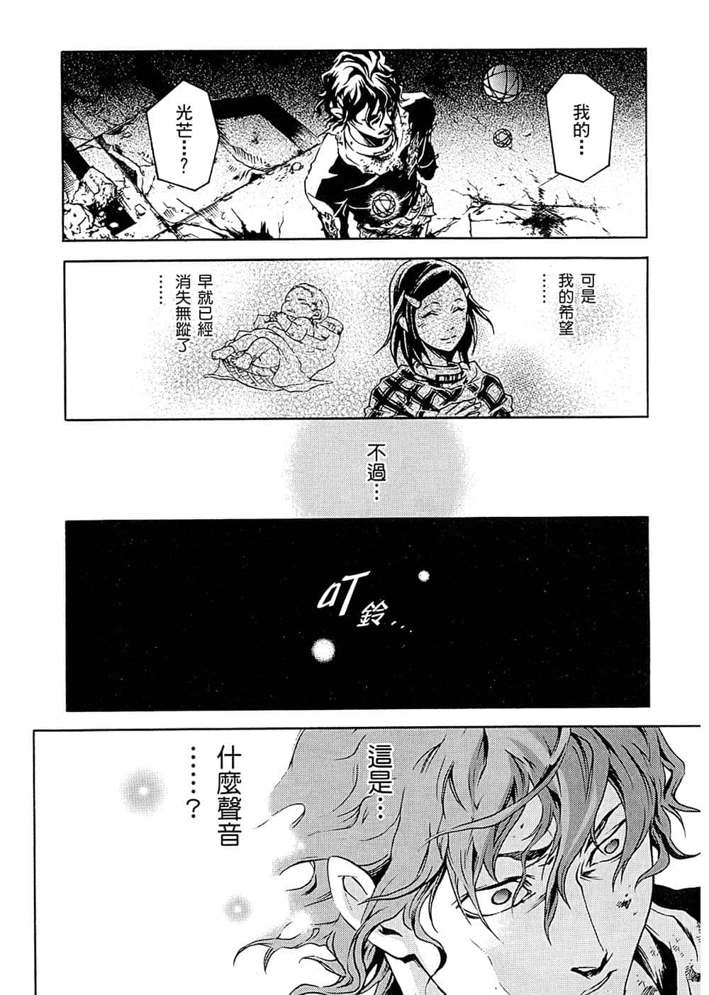 Page 133