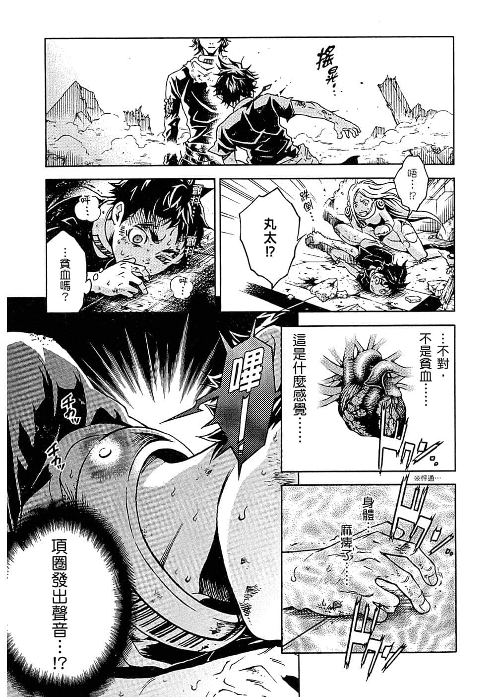Page 138