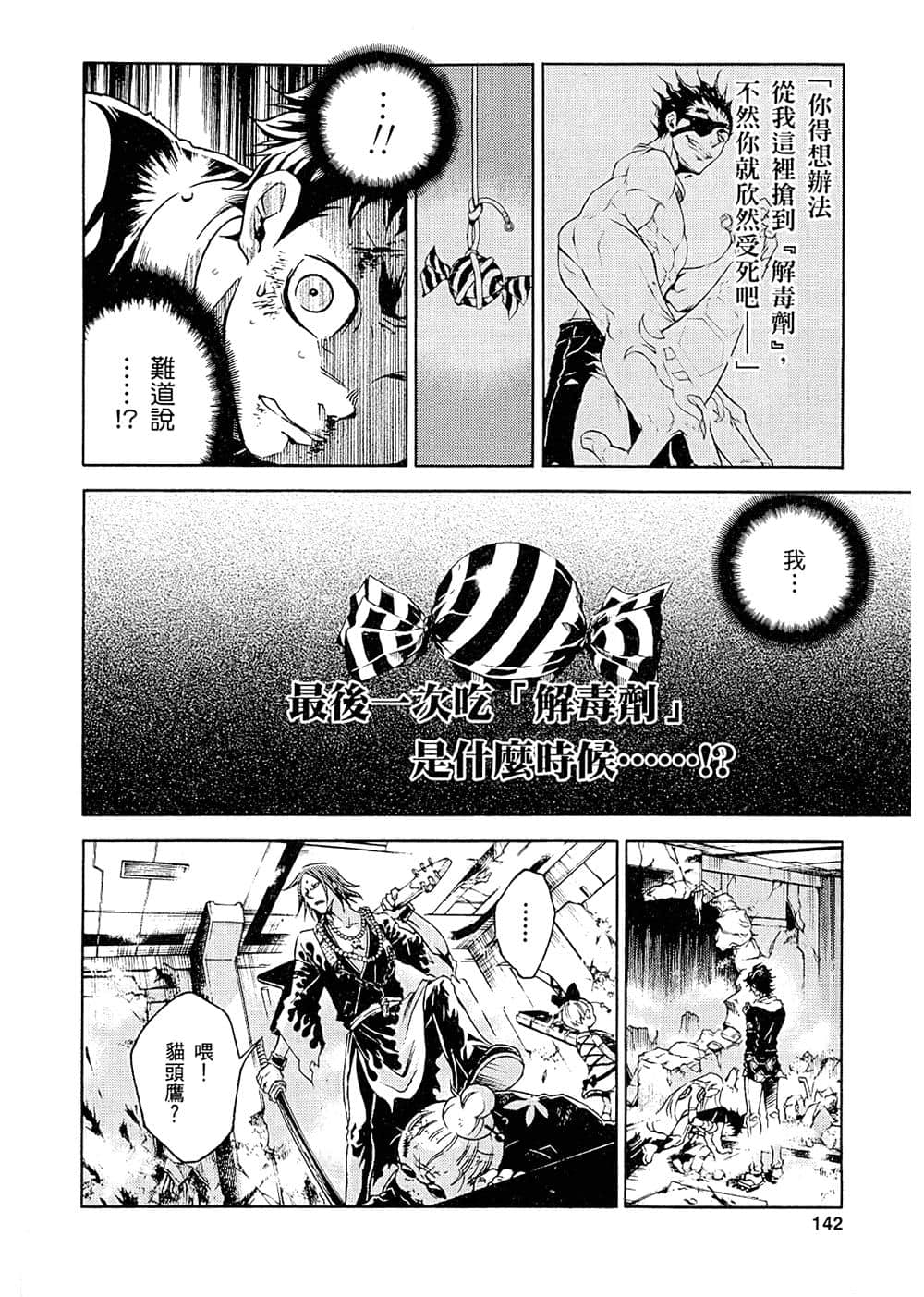 Page 139