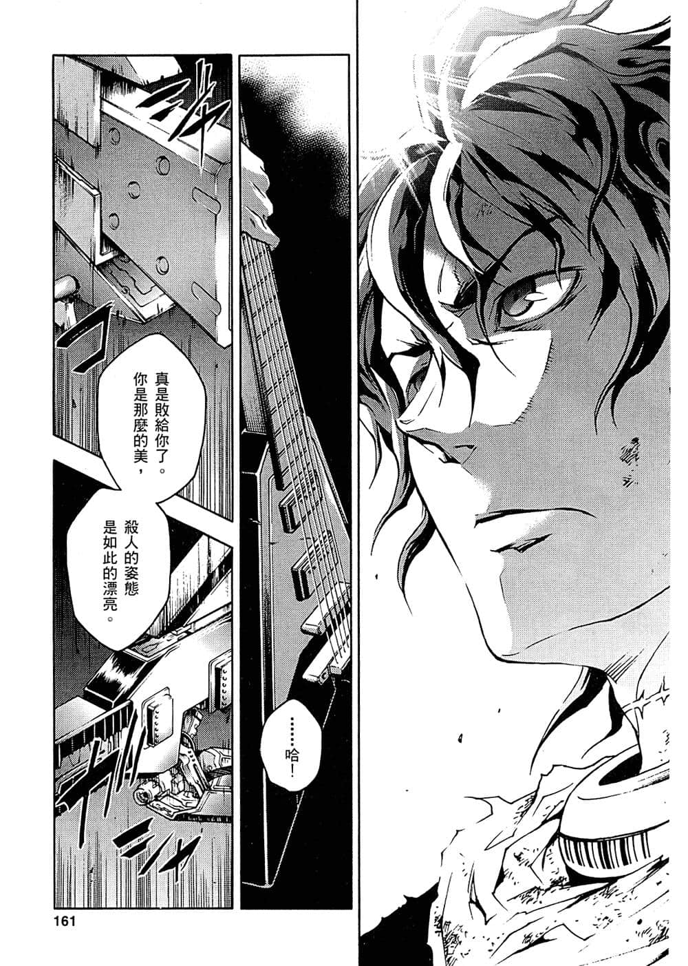 Page 158