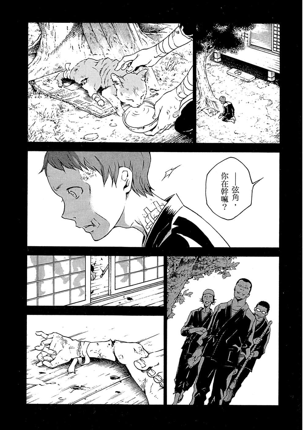 Page 161