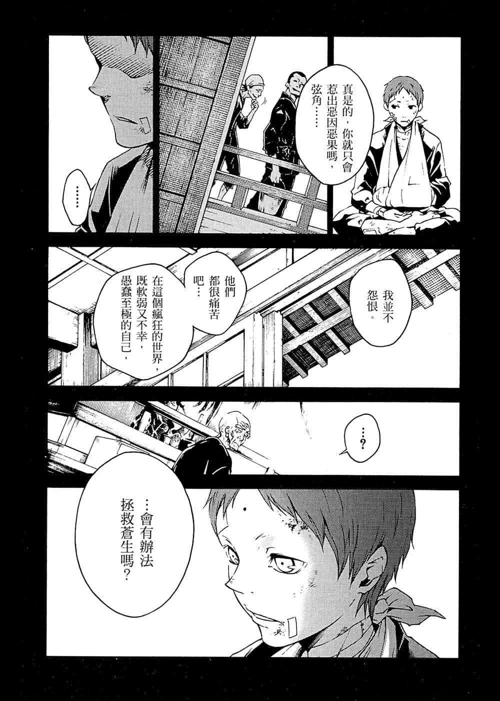 Page 163