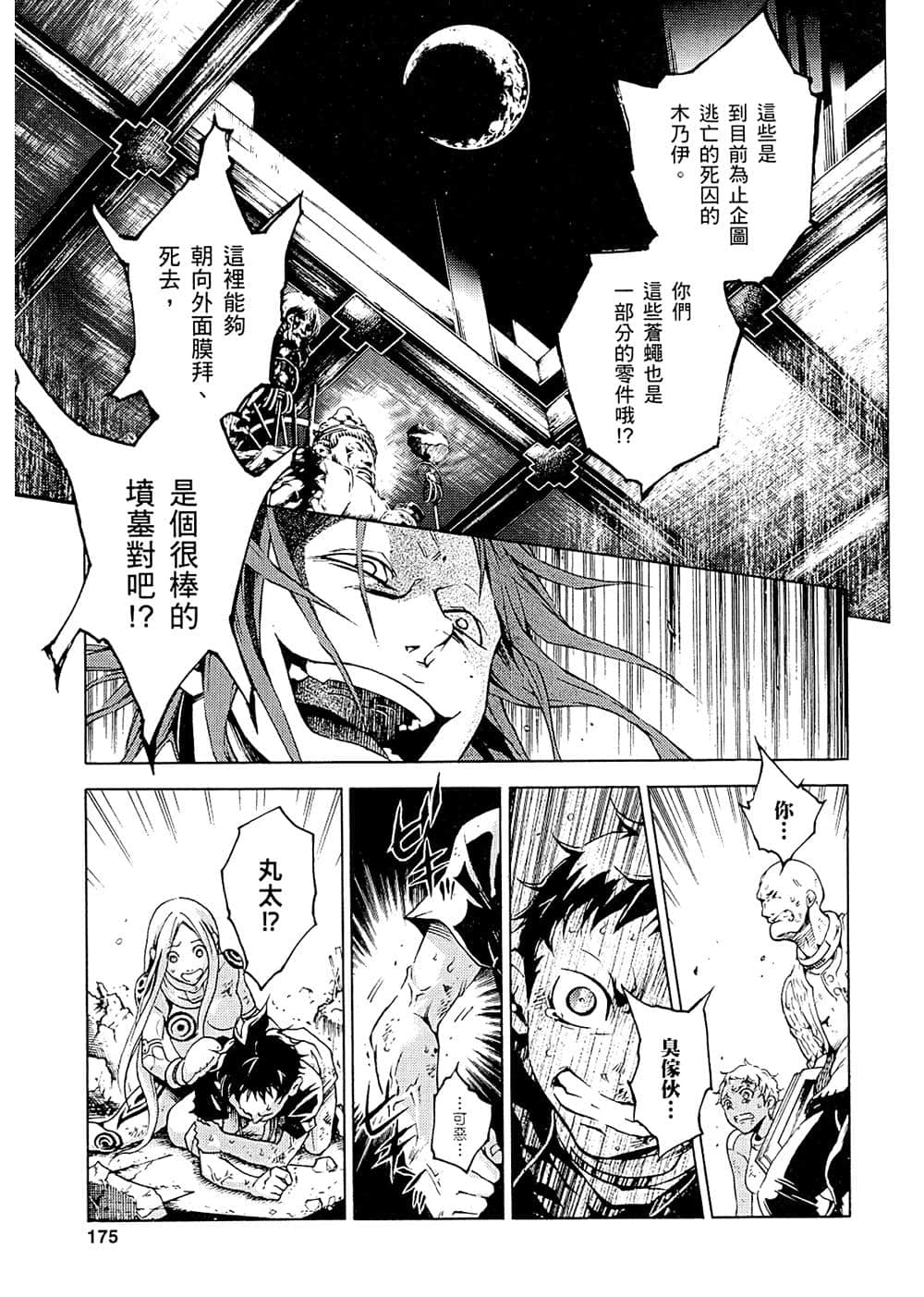 Page 171