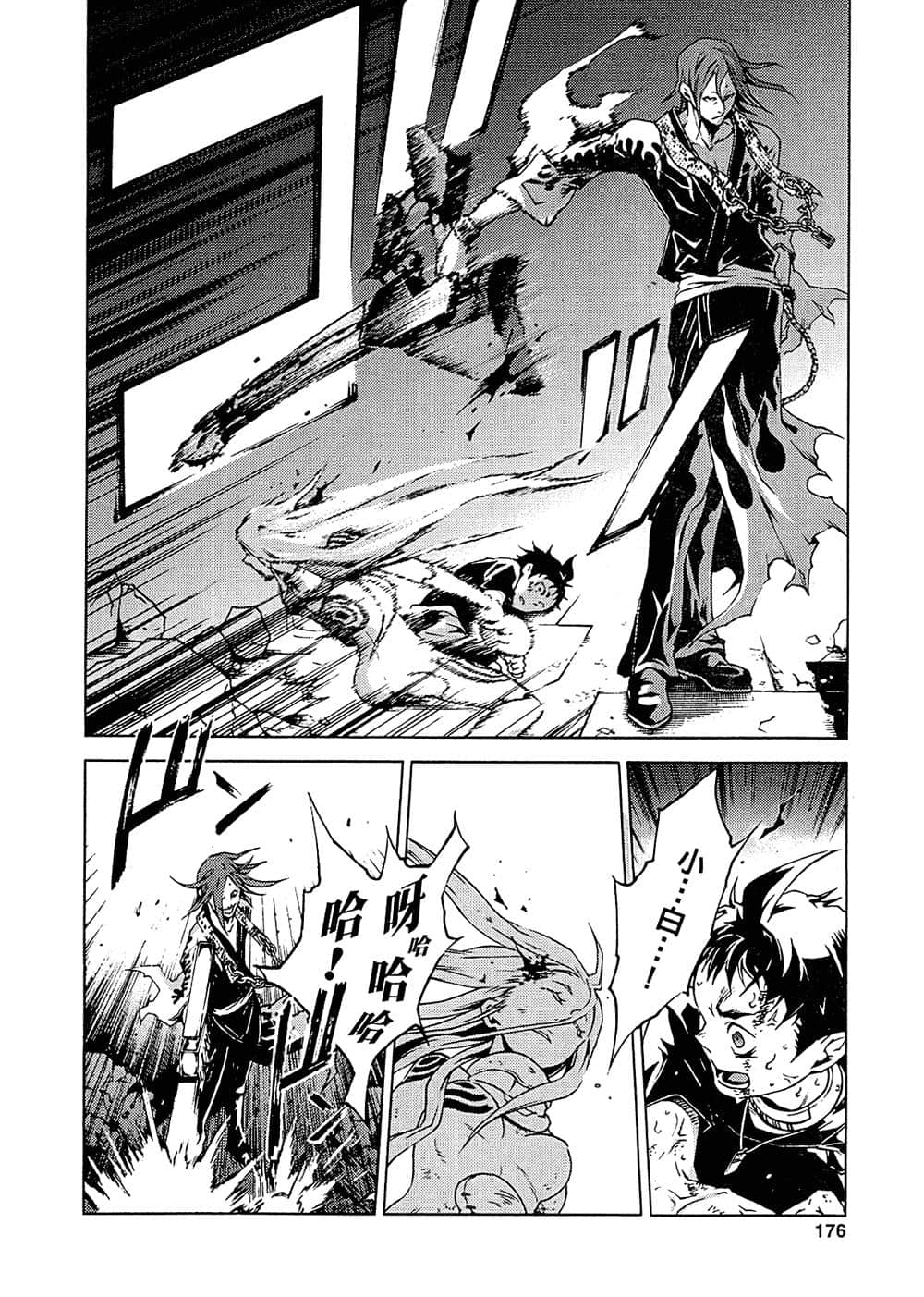 Page 172