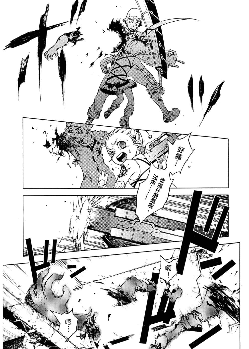 Page 173