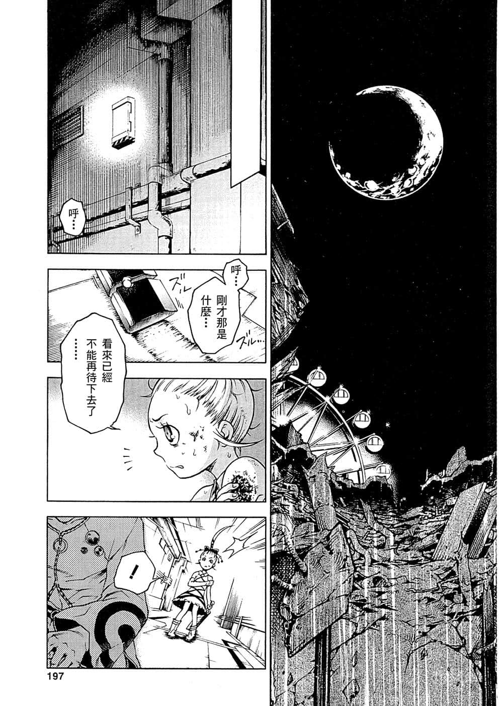 Page 192