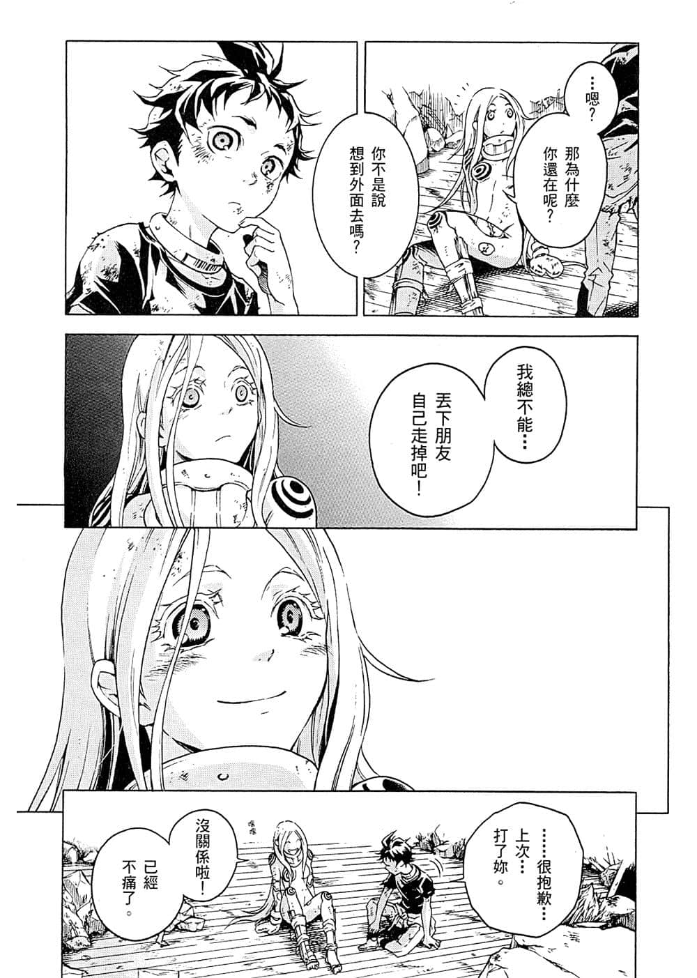 Page 196