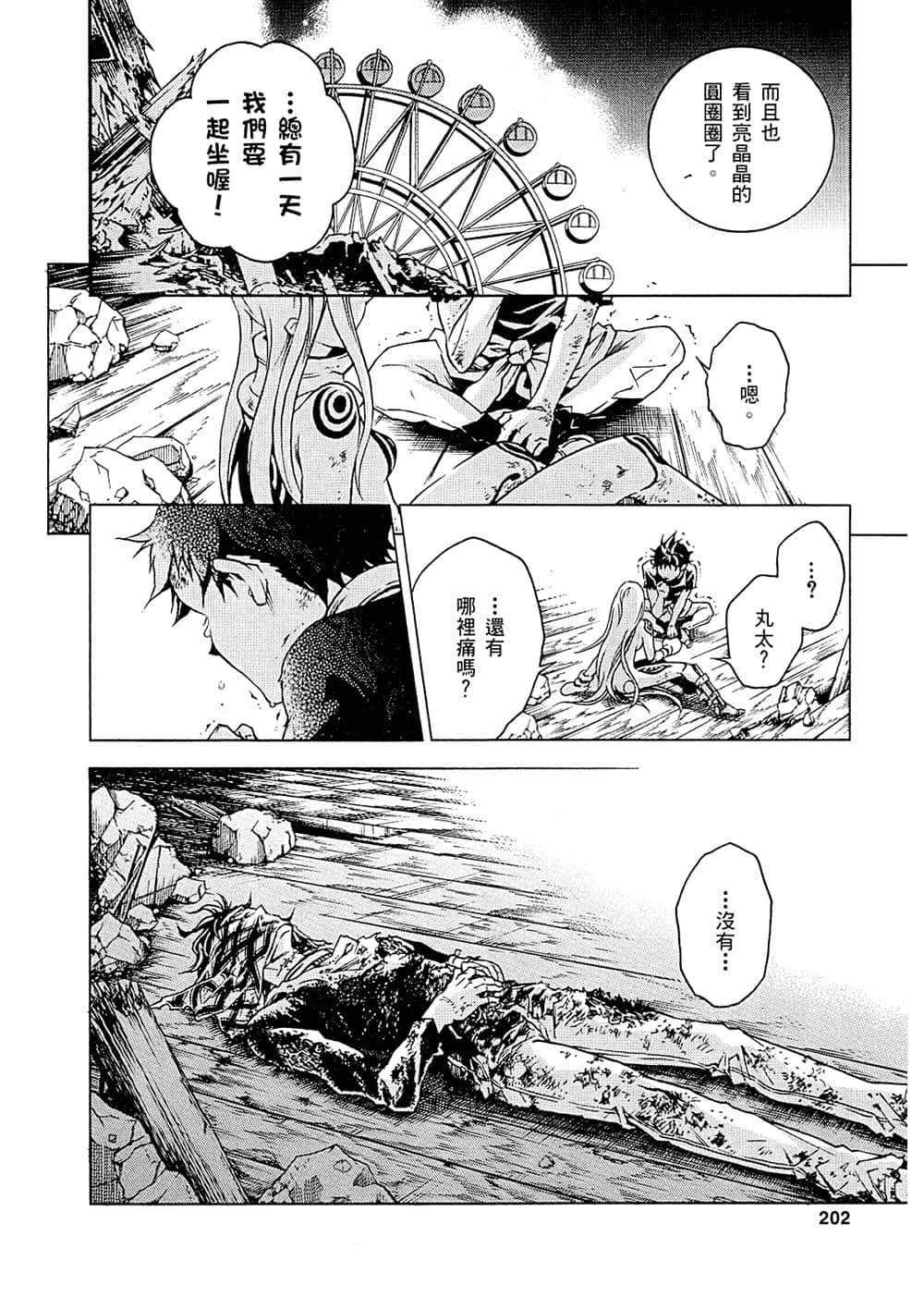 Page 197