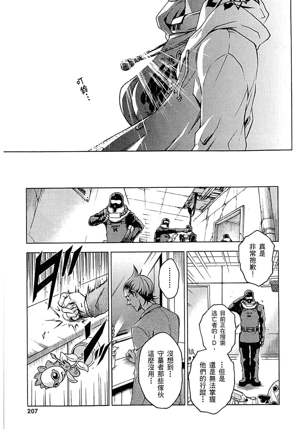 Page 202