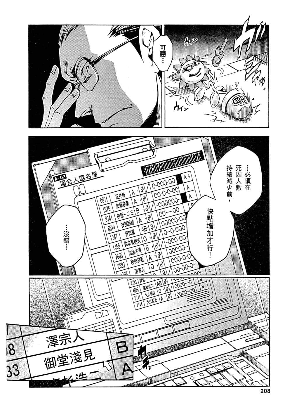Page 203