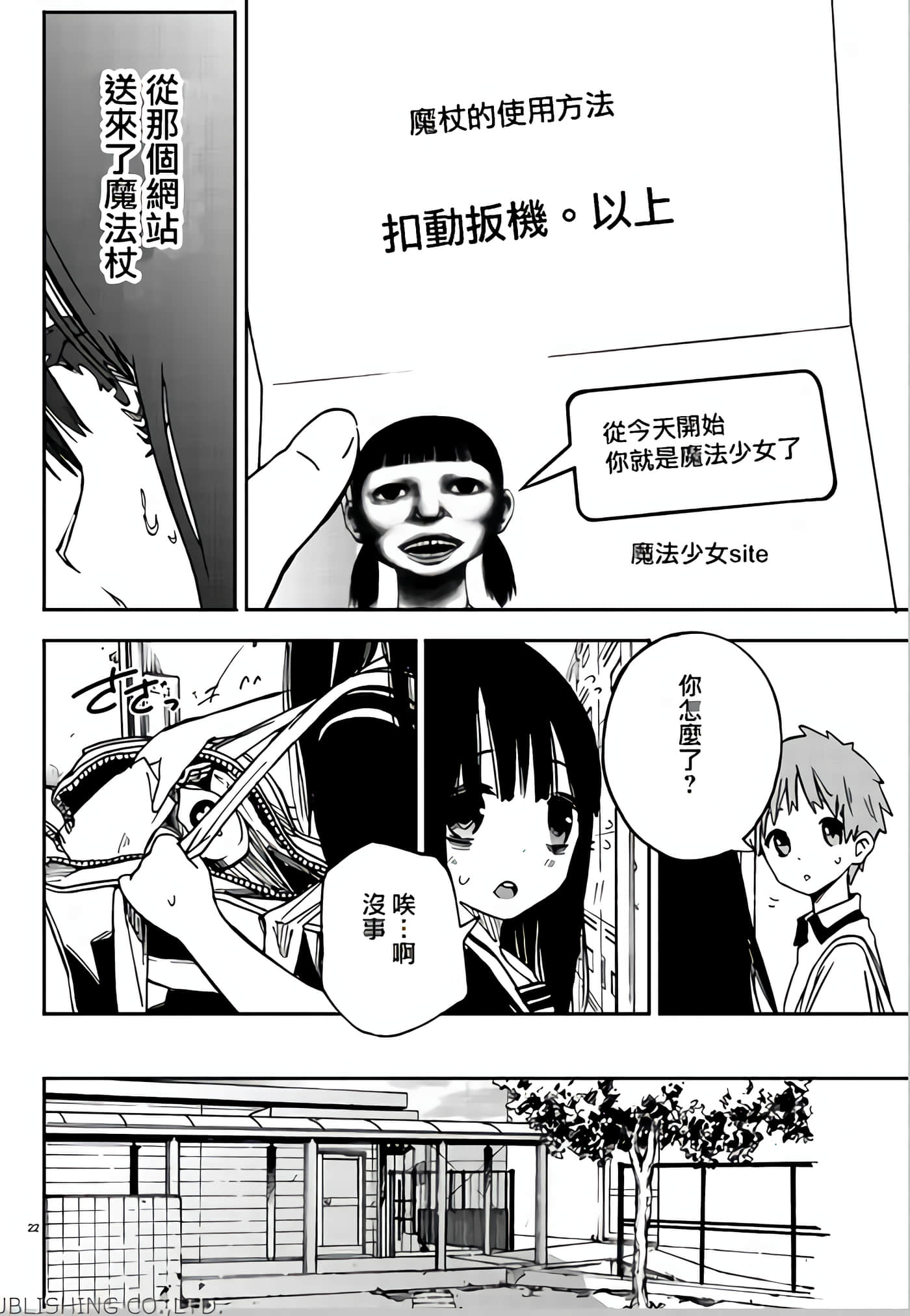 Page 21