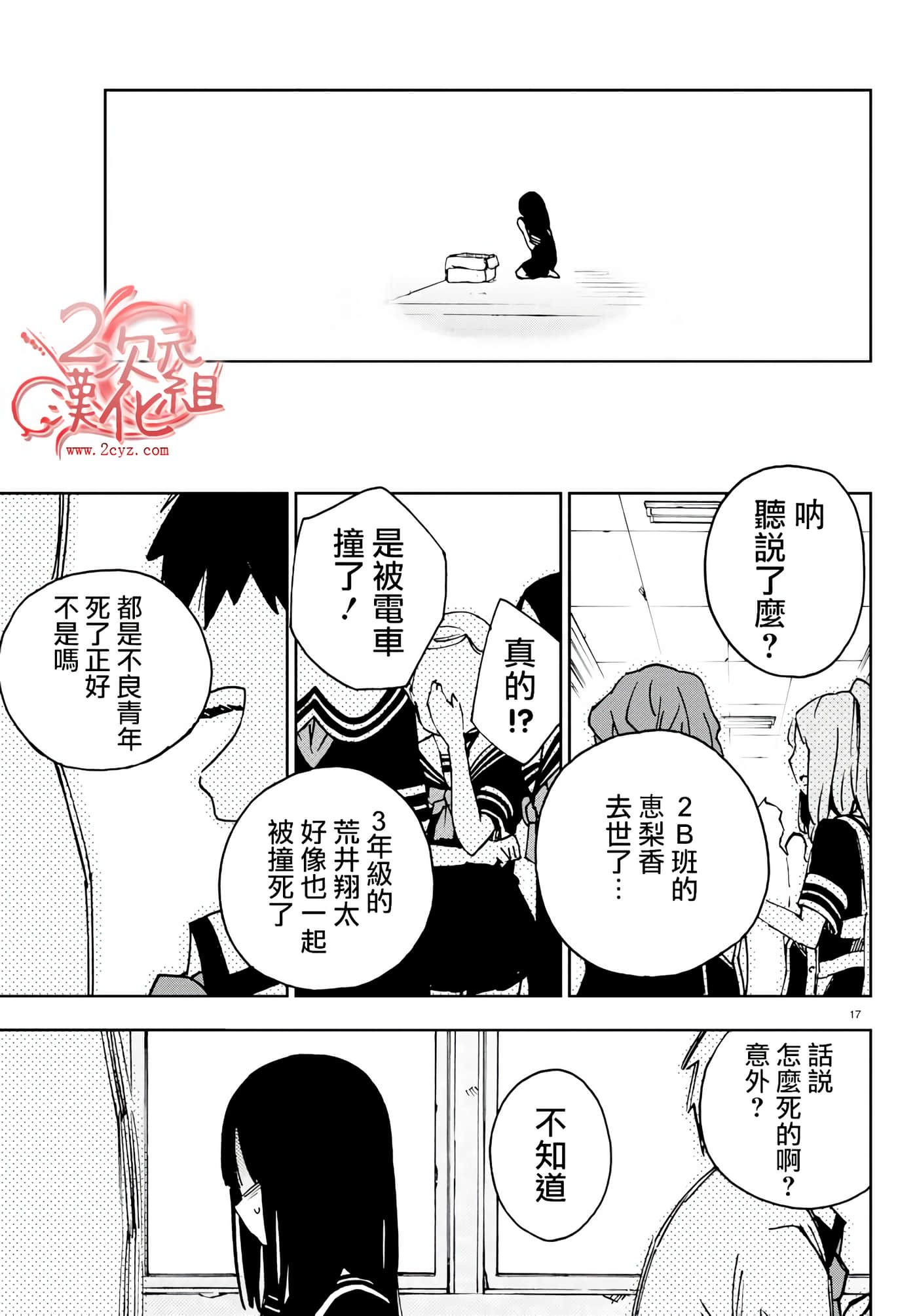 Page 17