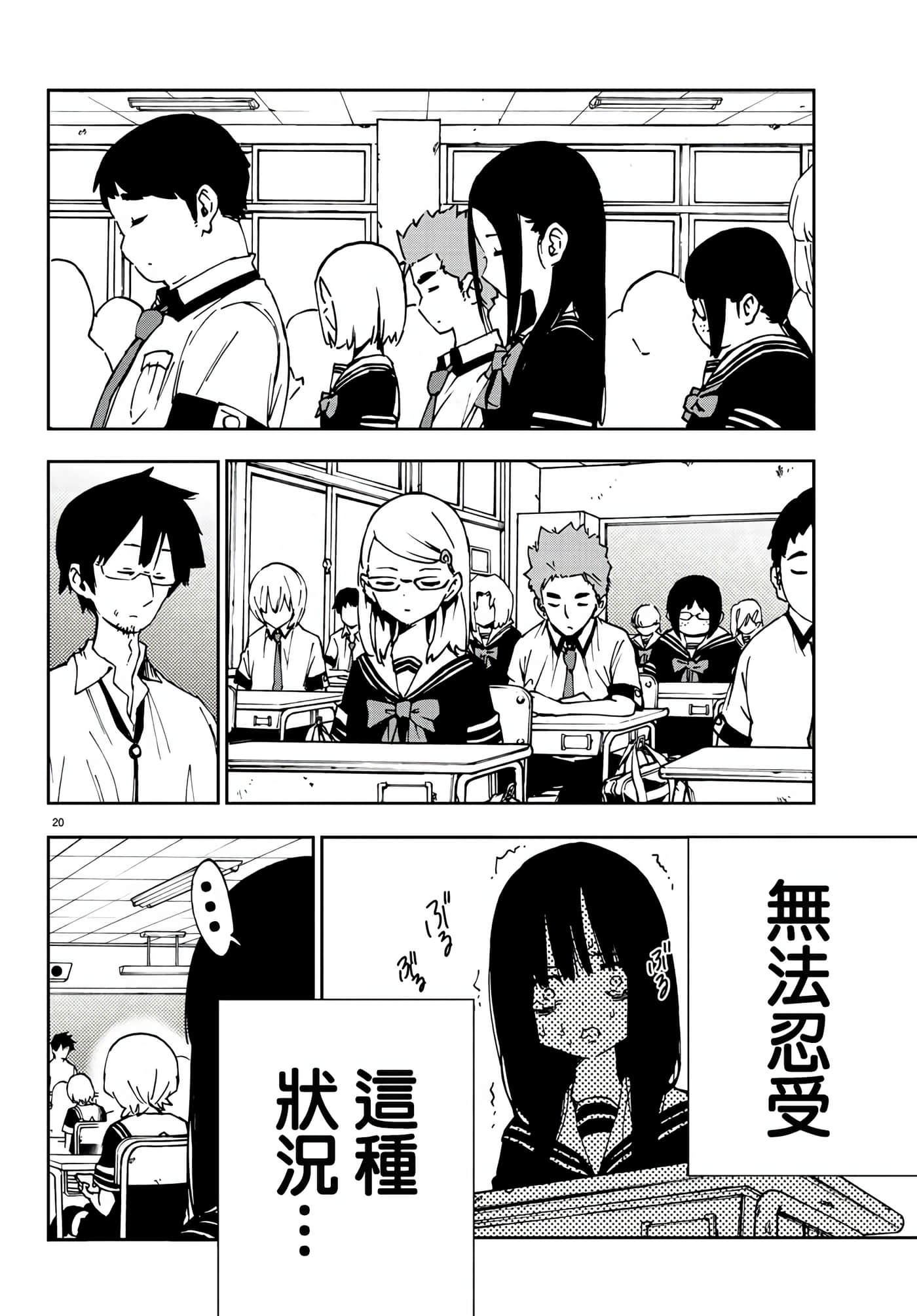 Page 20
