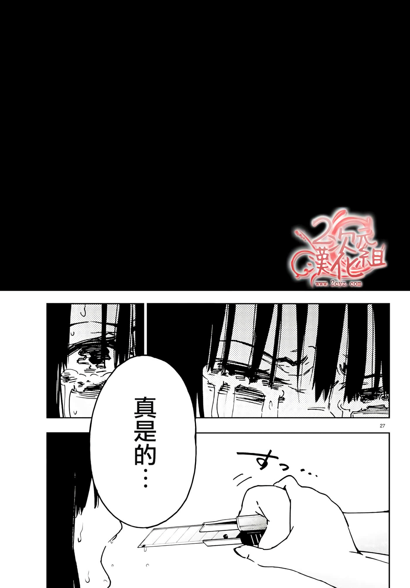 Page 27