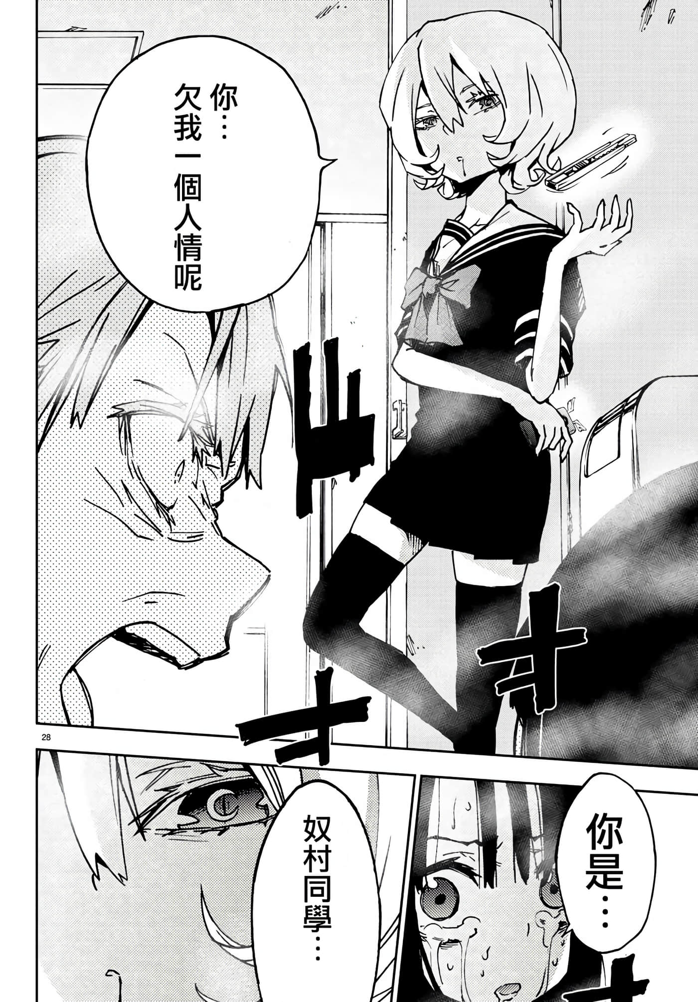 Page 28