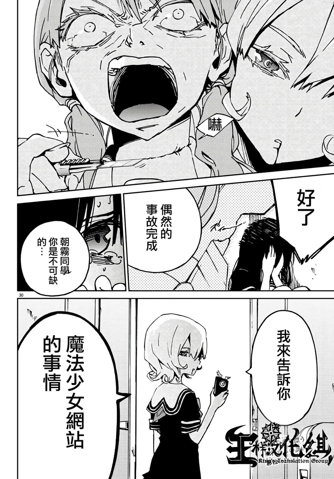 Page 30