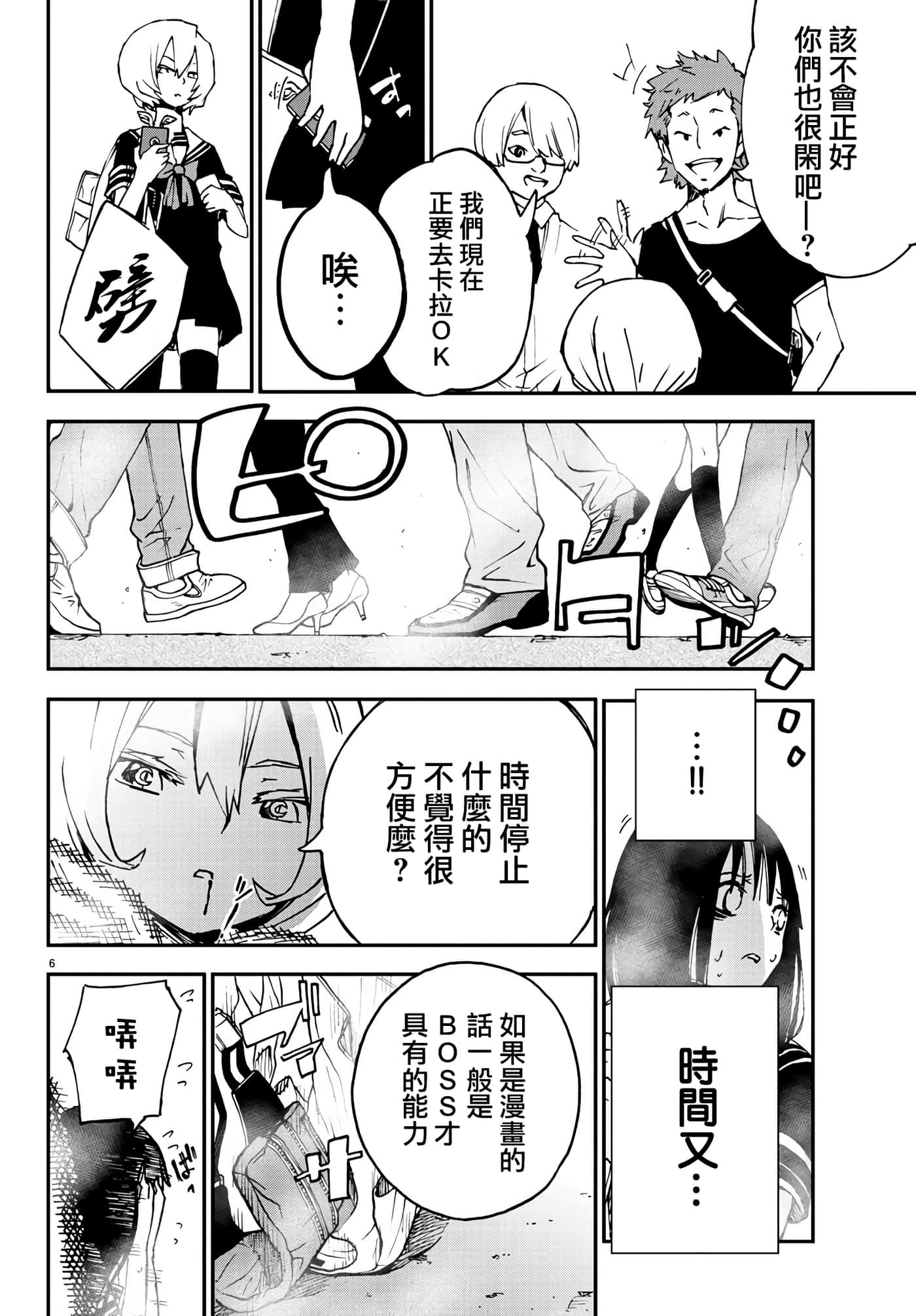 Page 6