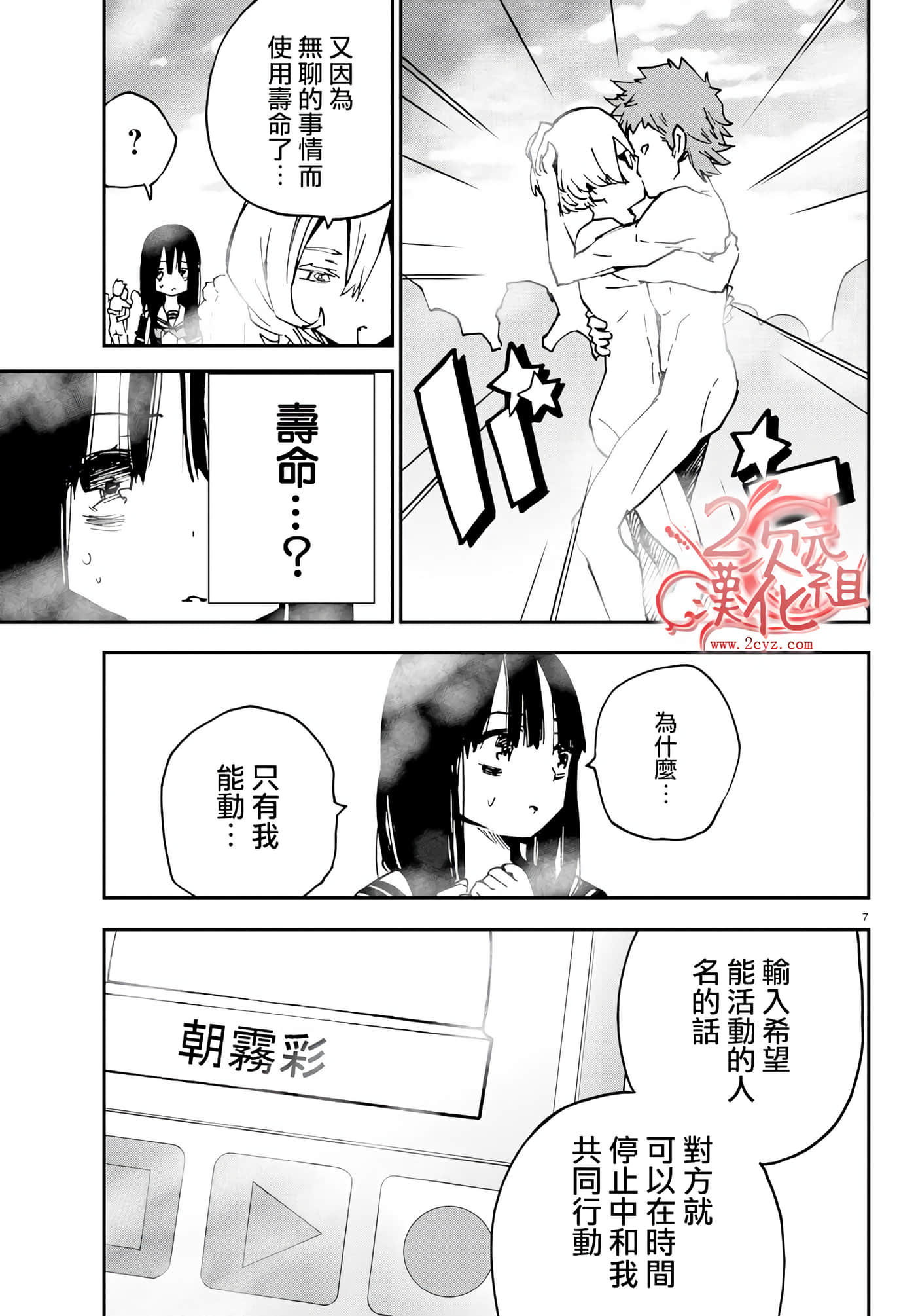 Page 7
