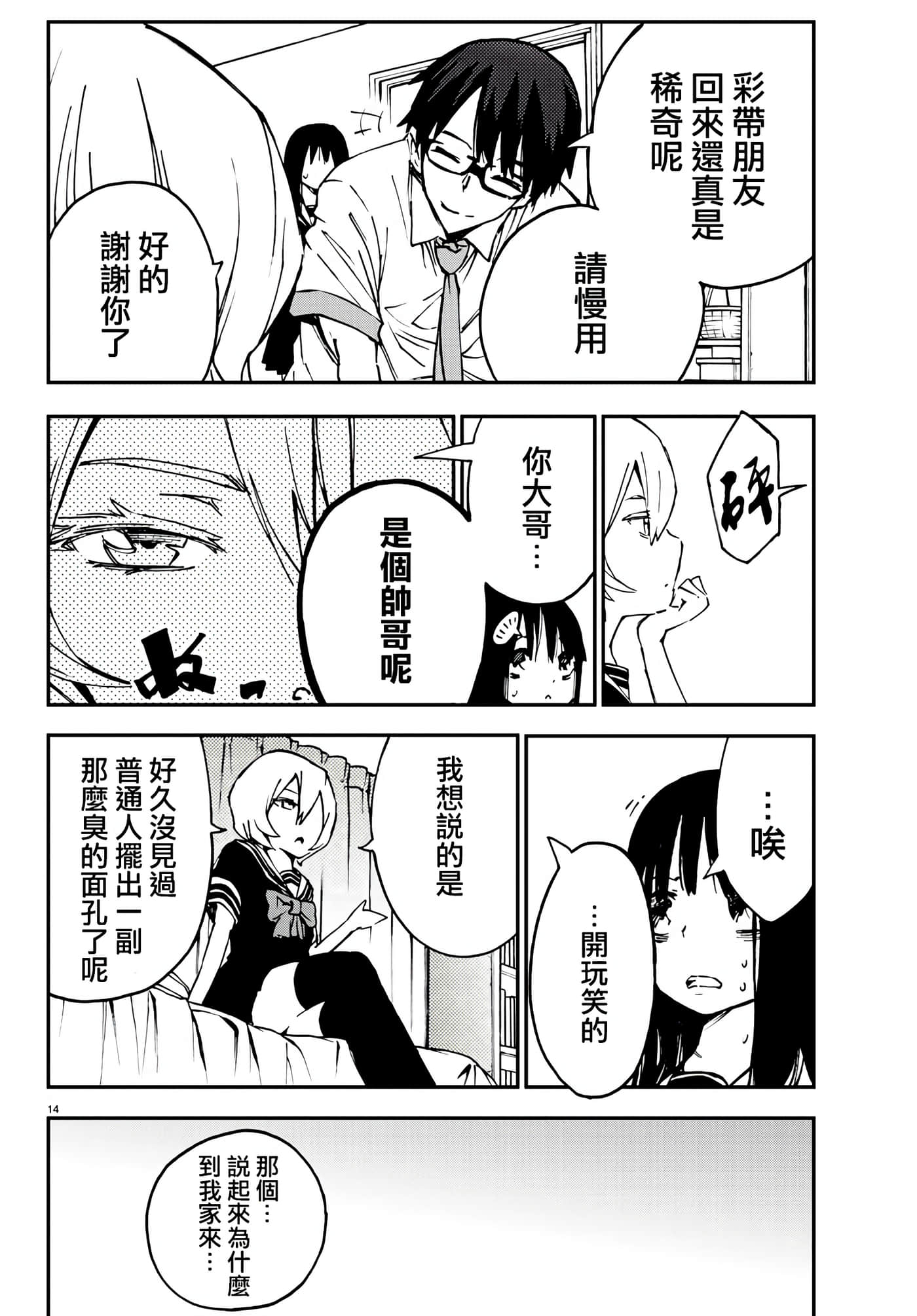 Page 14