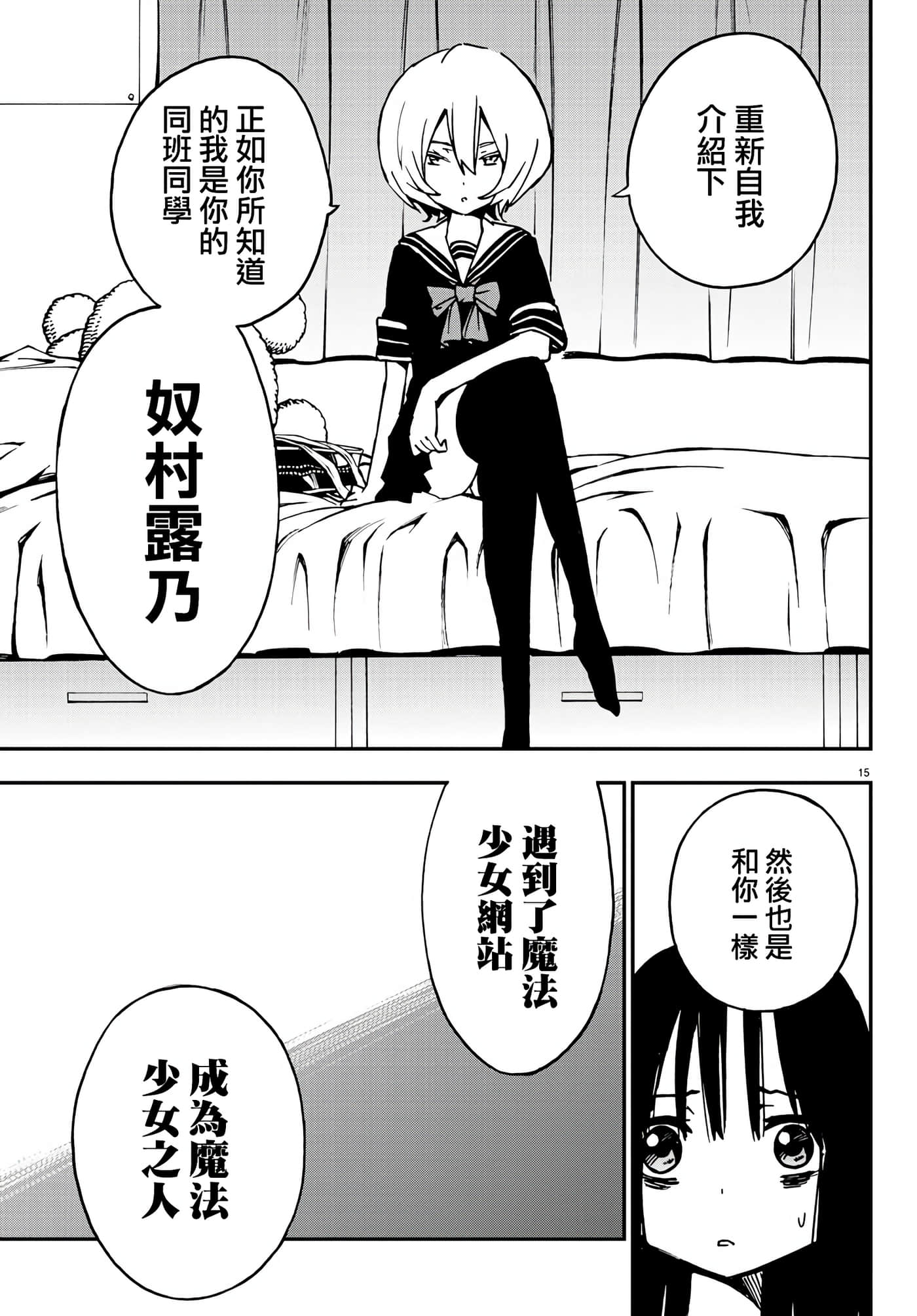 Page 15