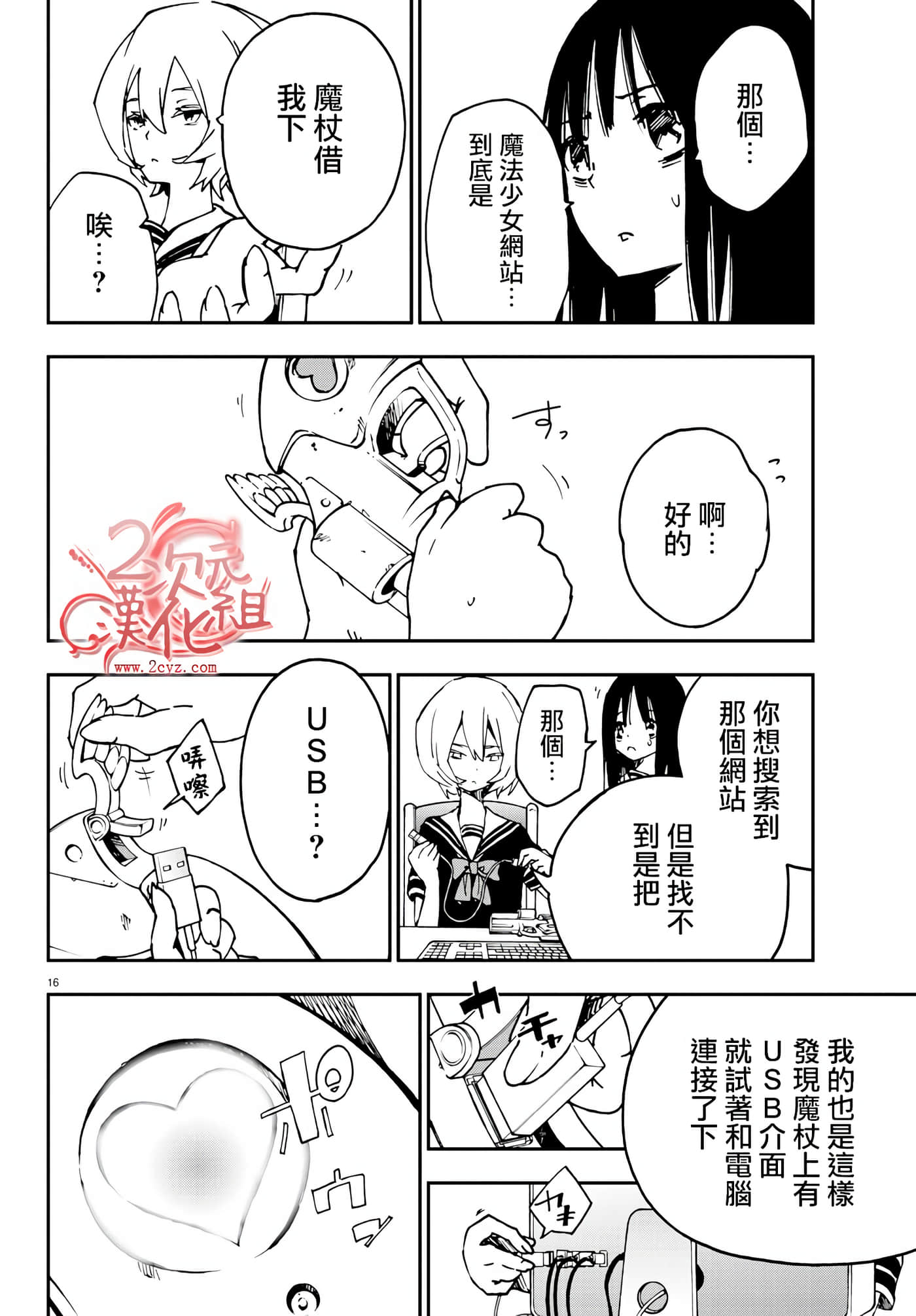 Page 16