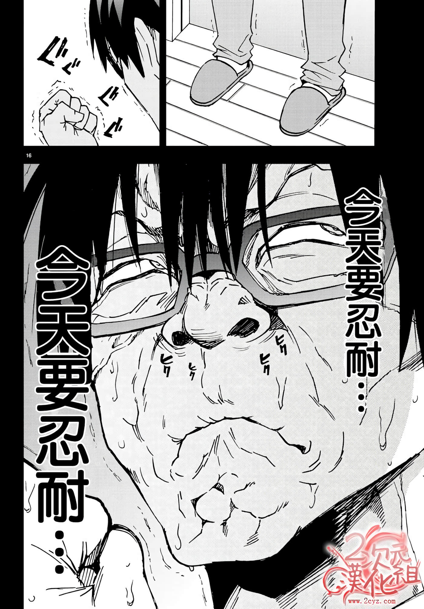 Page 16