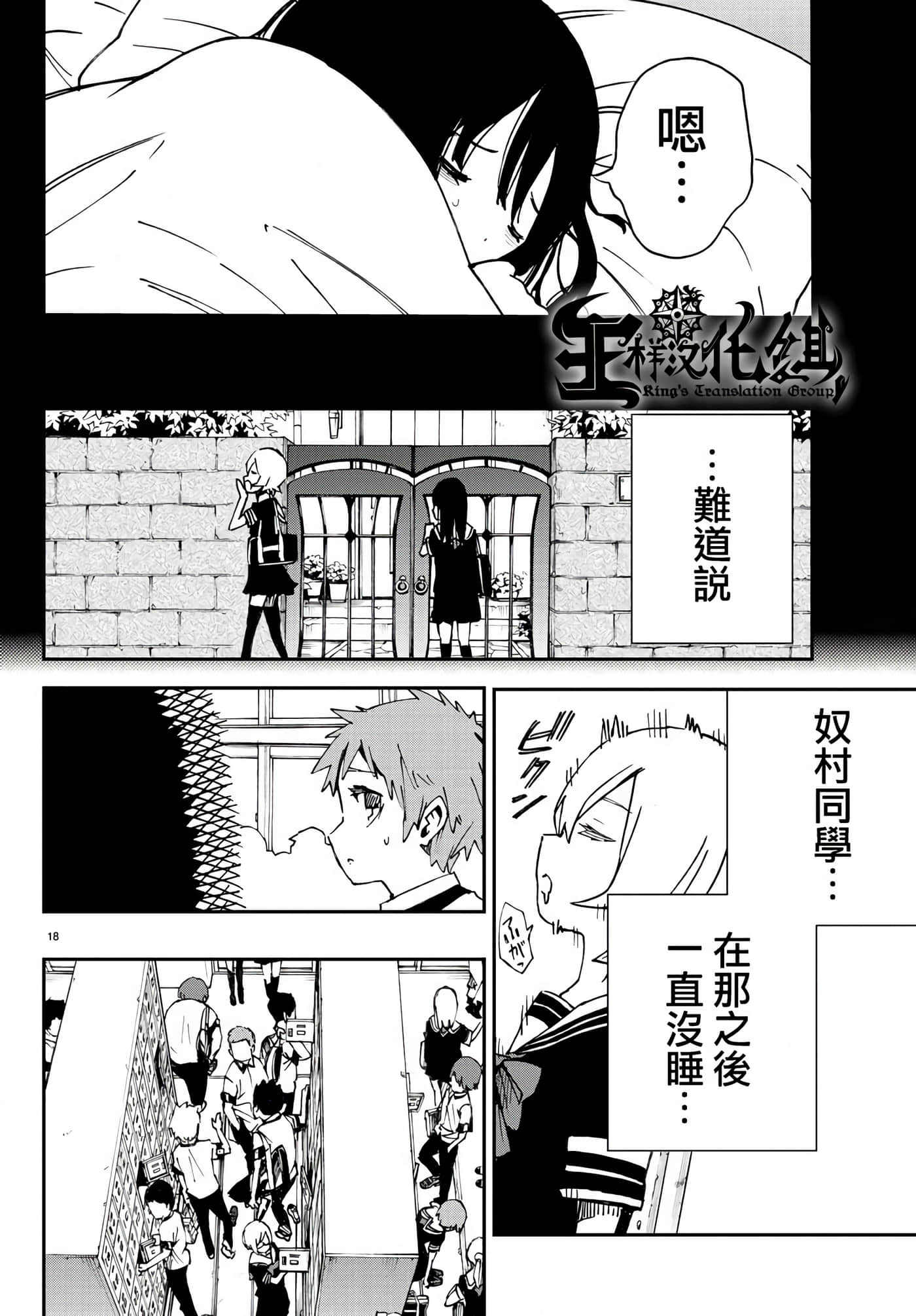 Page 18