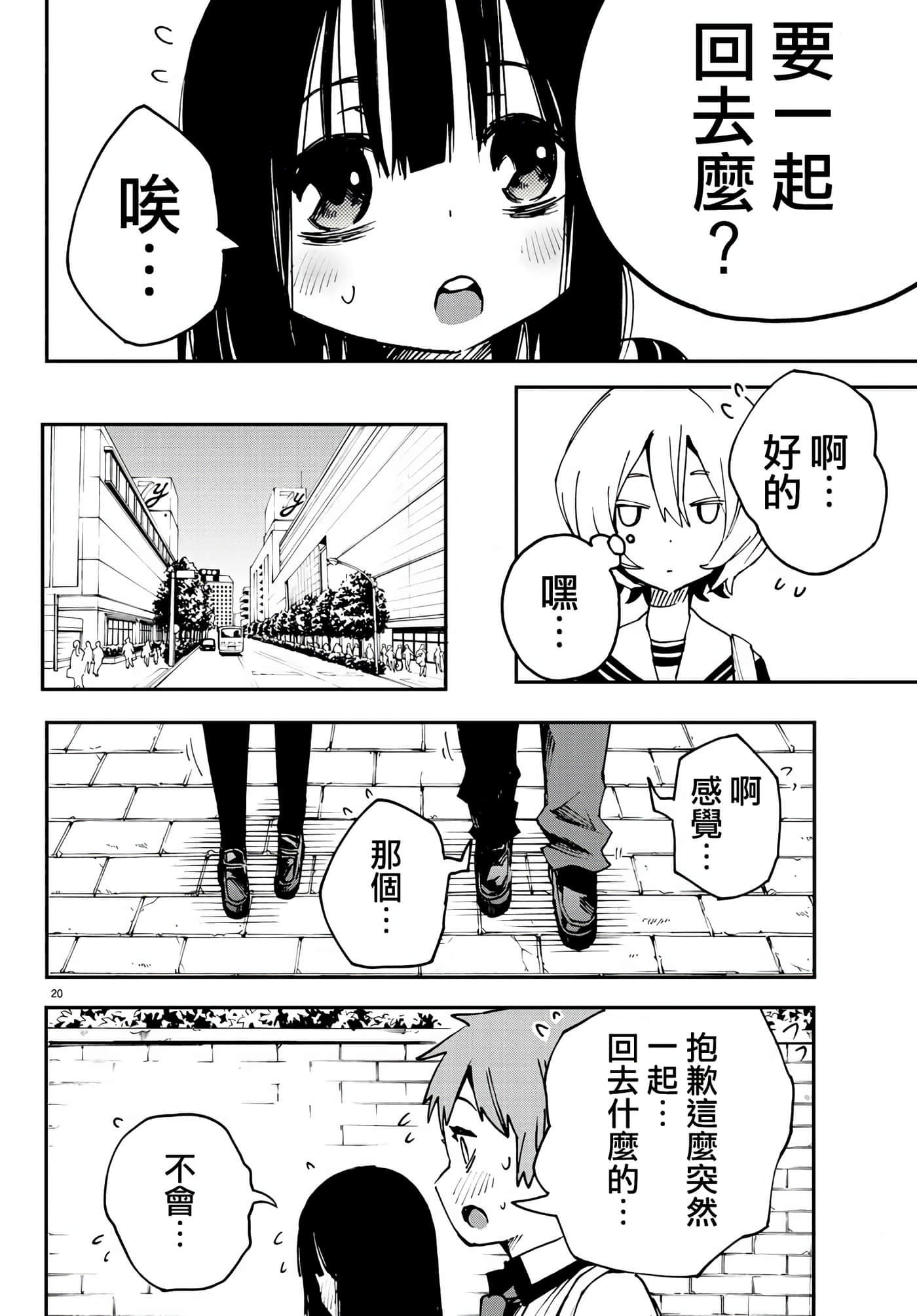 Page 20