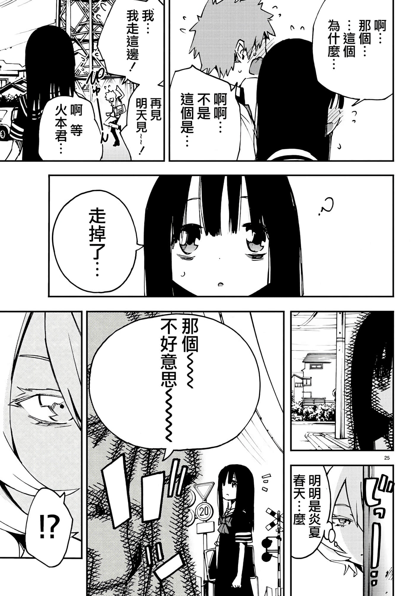 Page 25