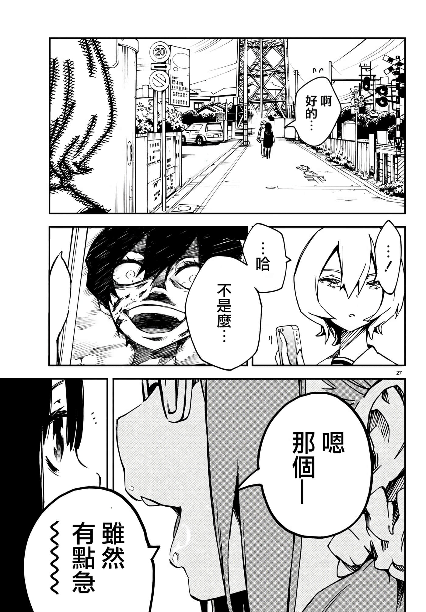 Page 27
