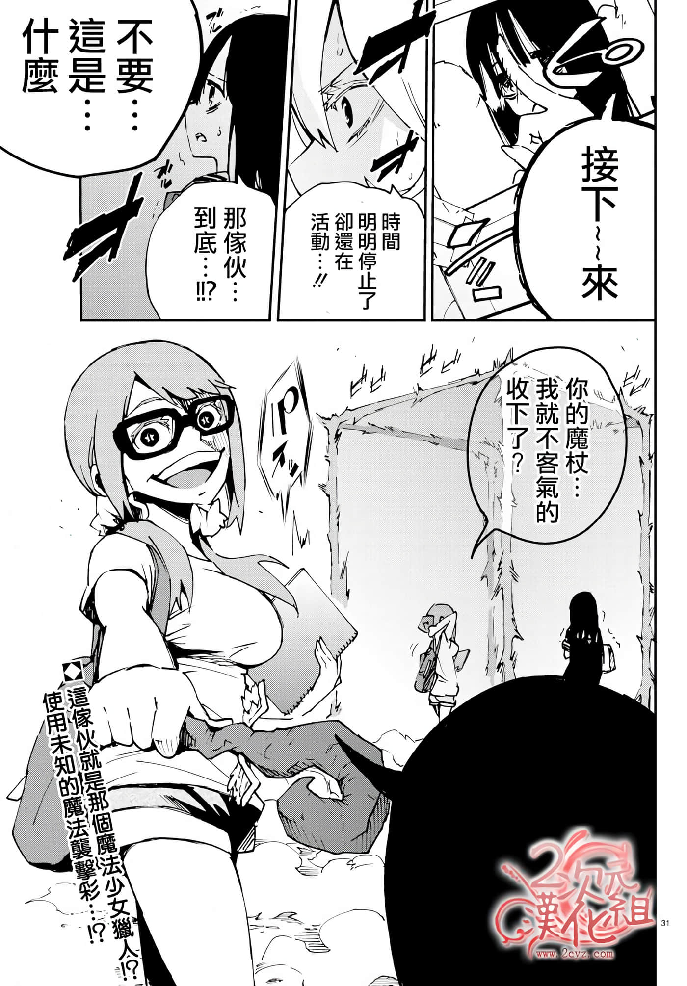 Page 30