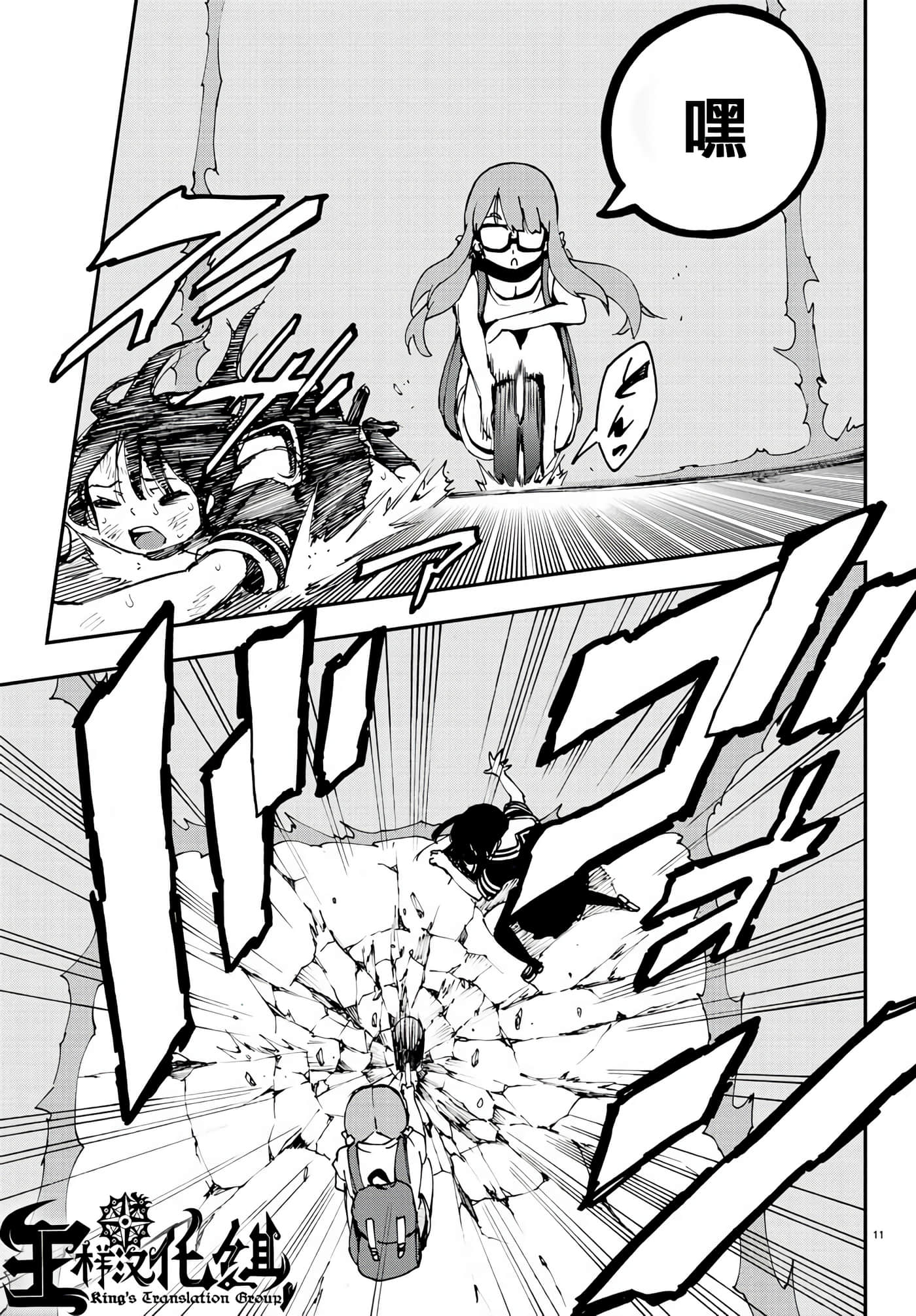 Page 11